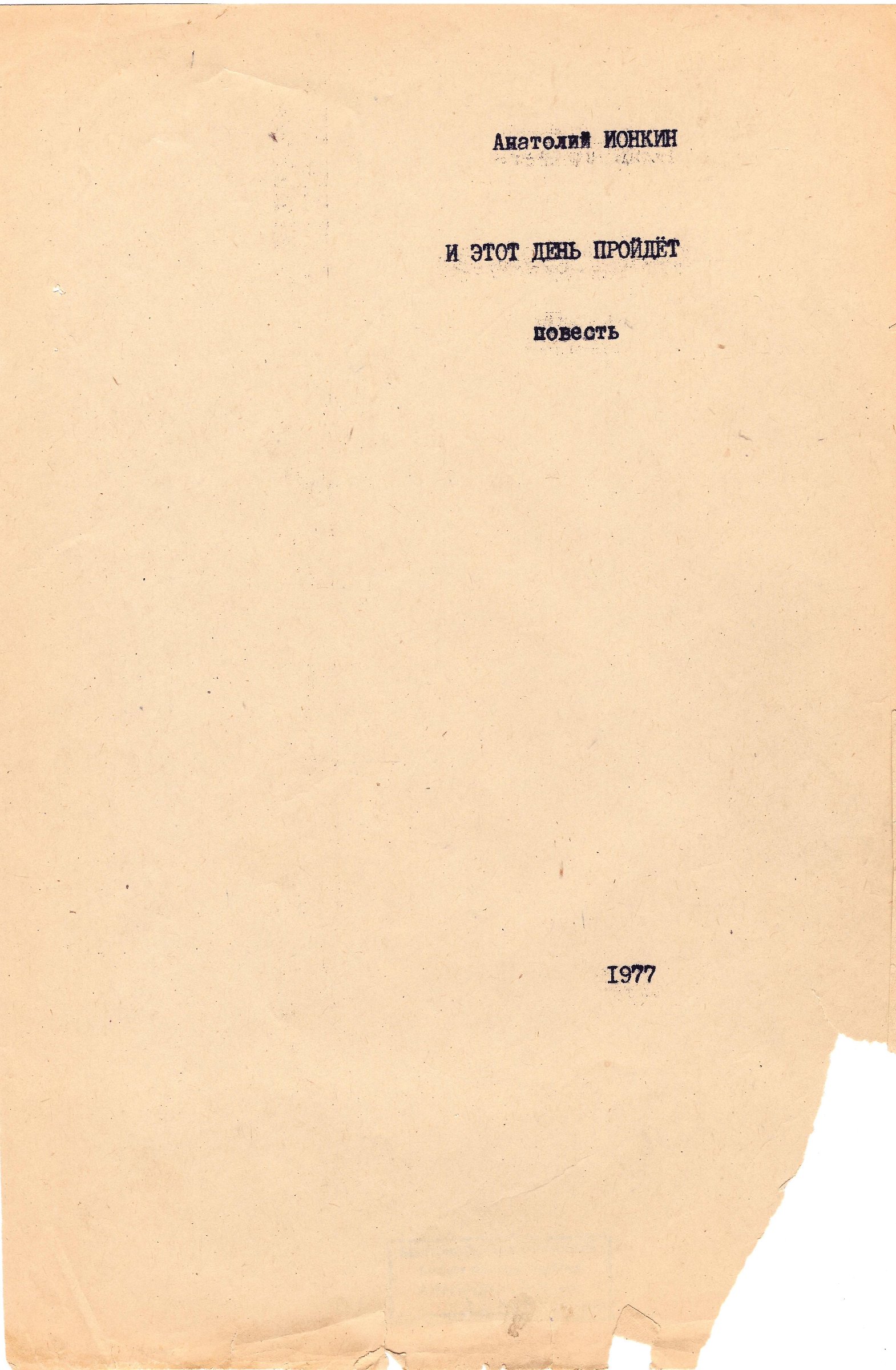 Экспонат - фото 1