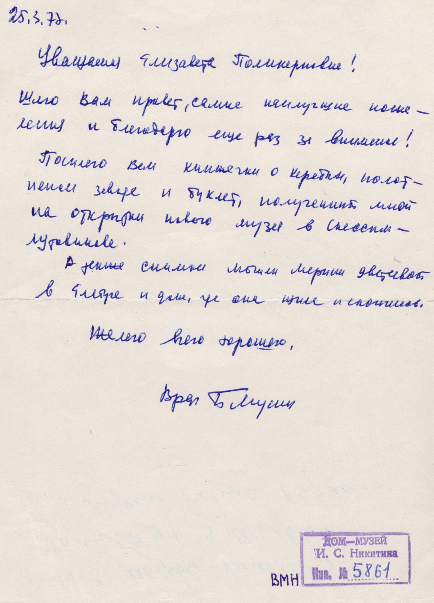 Экспонат - фото 1