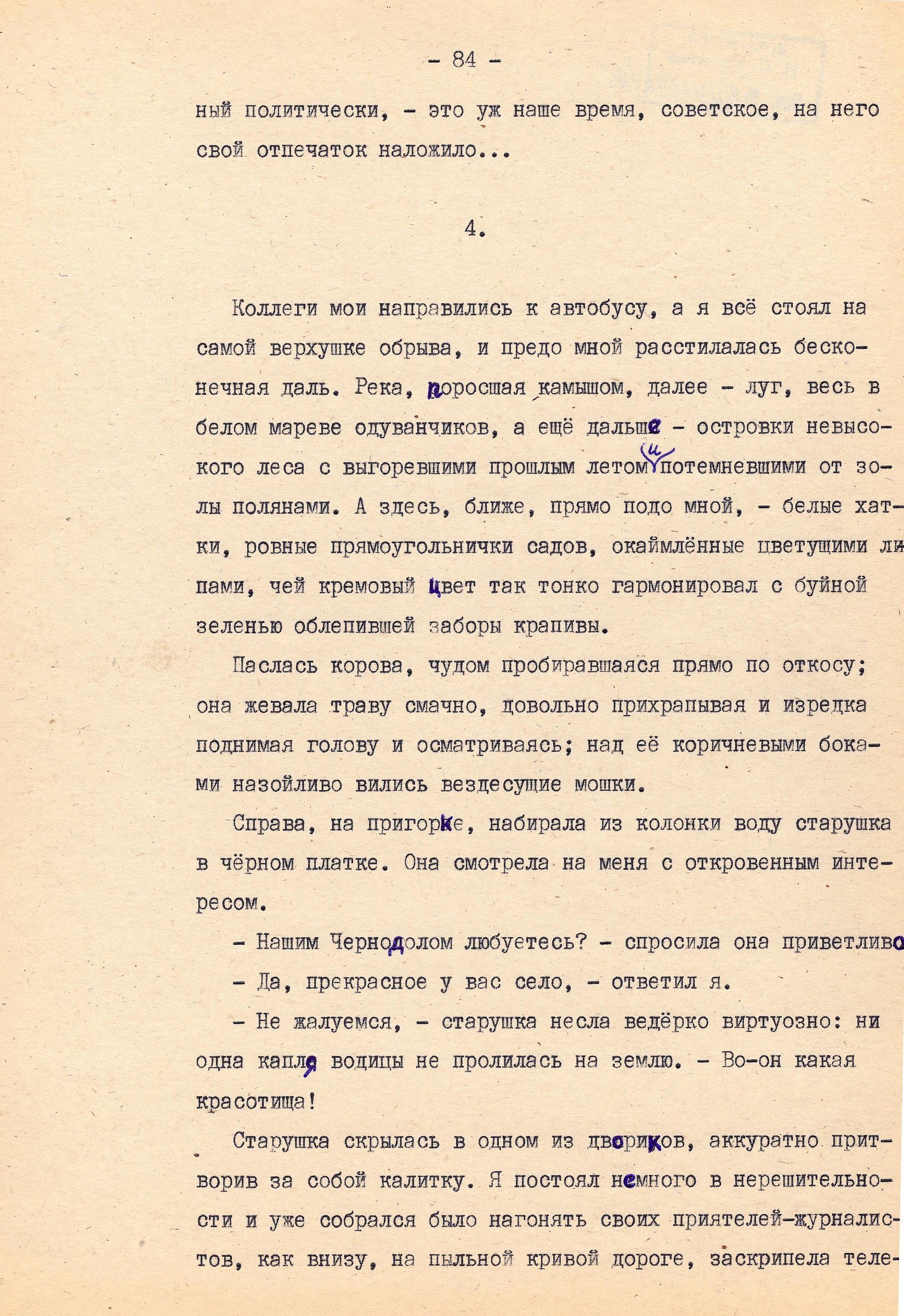 Экспонат - фото 1