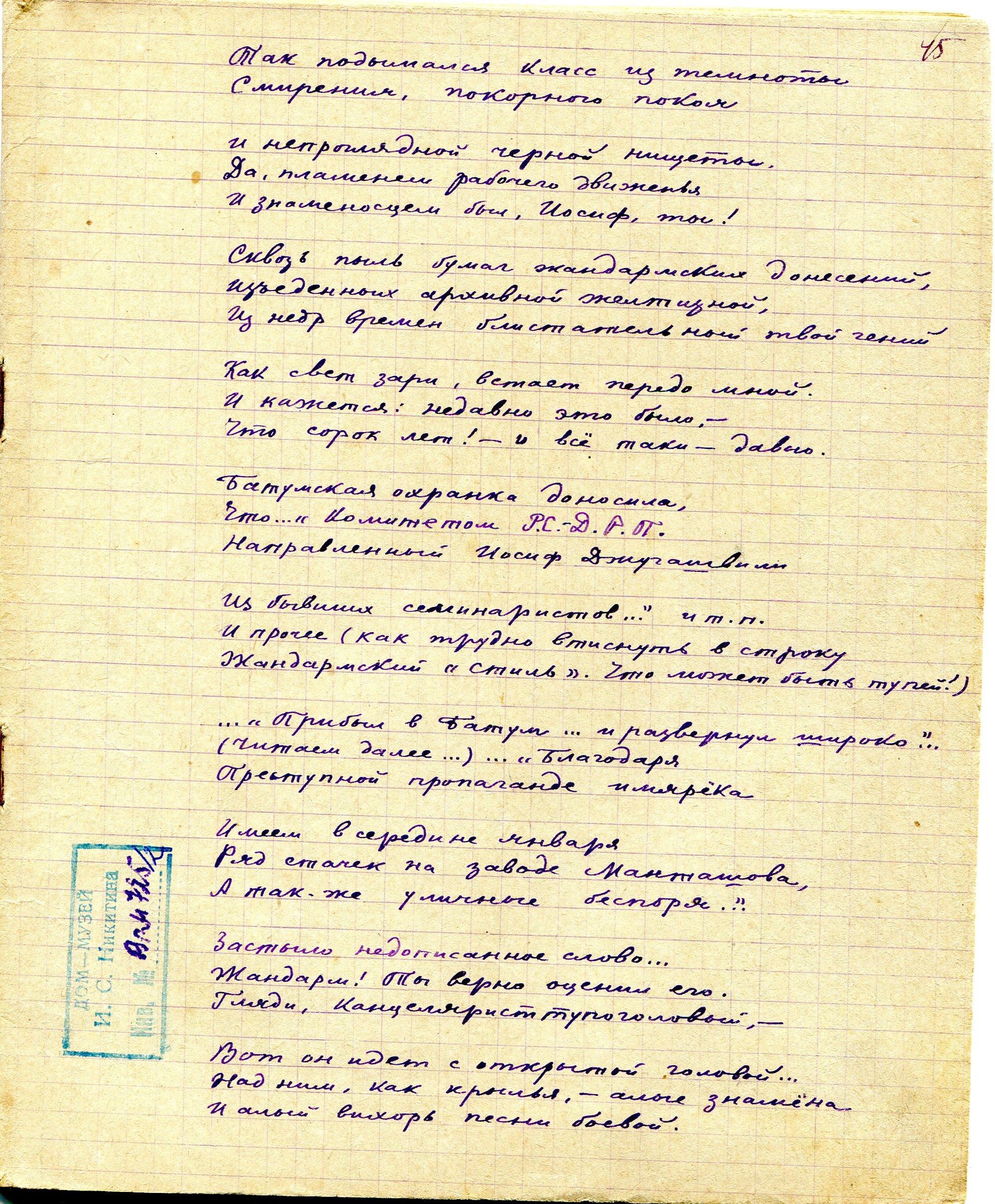 Экспонат - фото 1