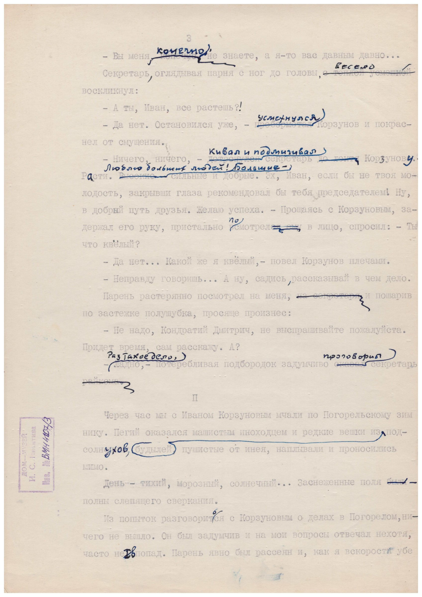 Экспонат - фото 1