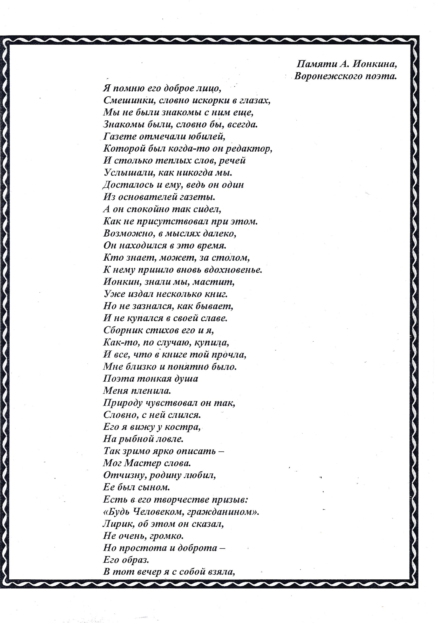 Экспонат - фото 1