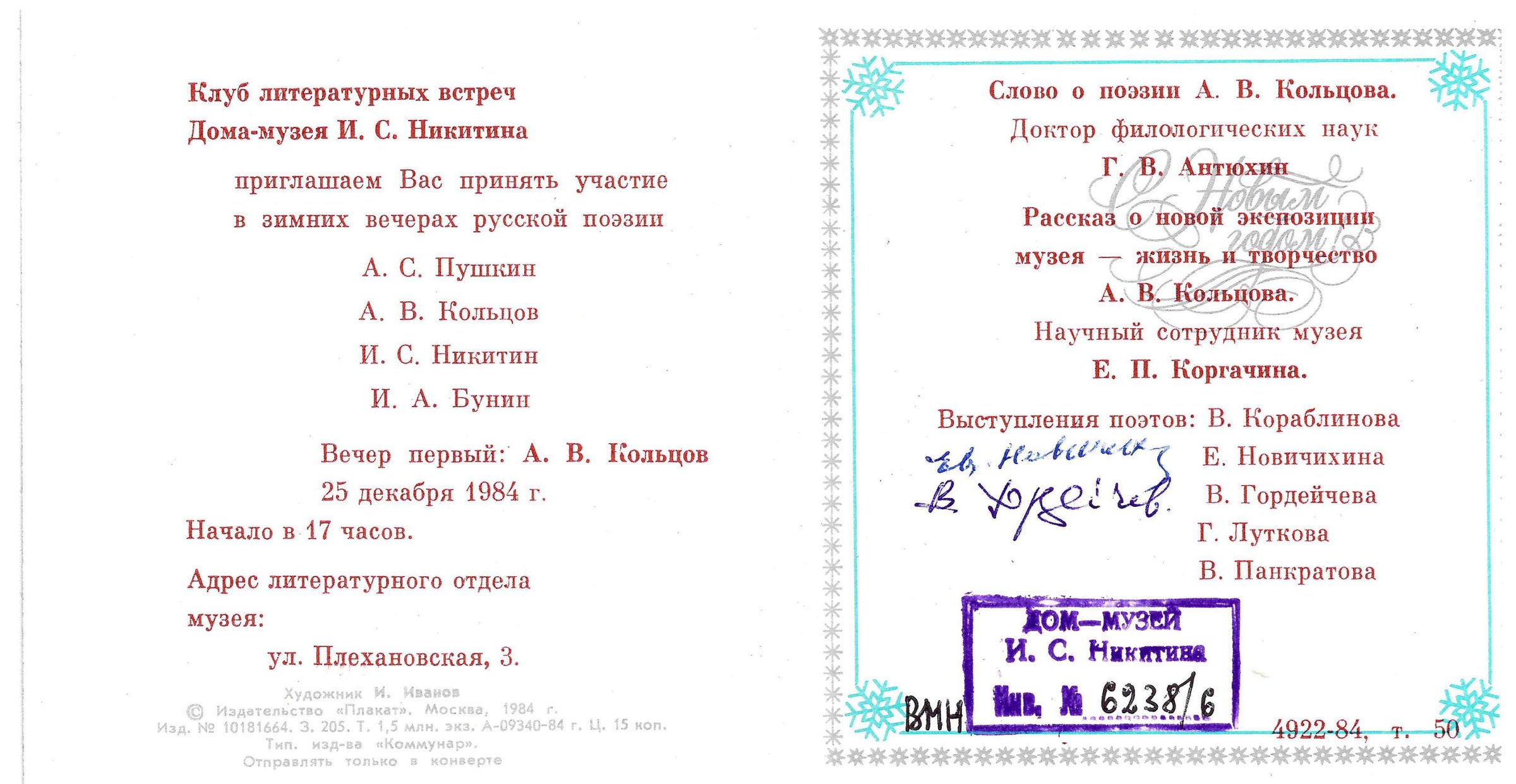 Экспонат - фото 1