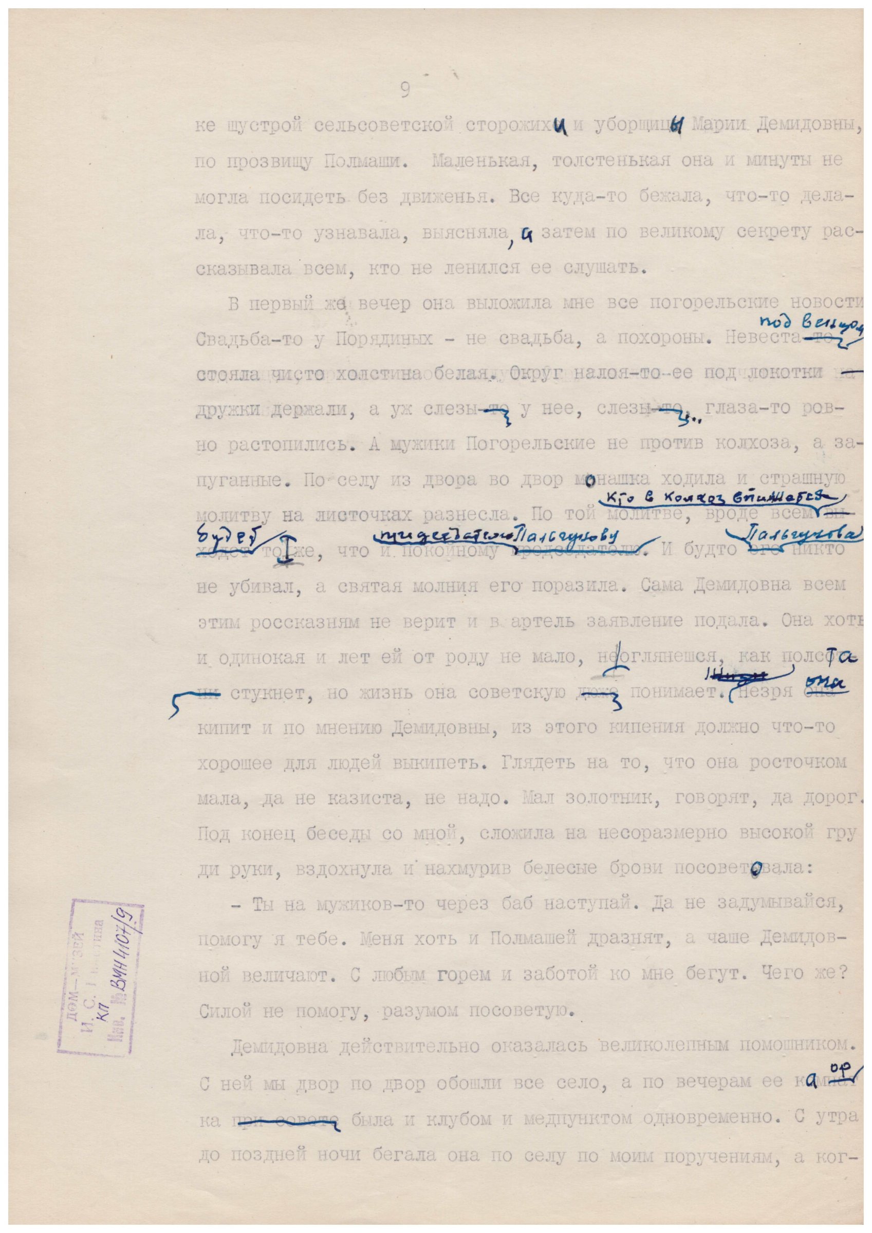 Экспонат - фото 1