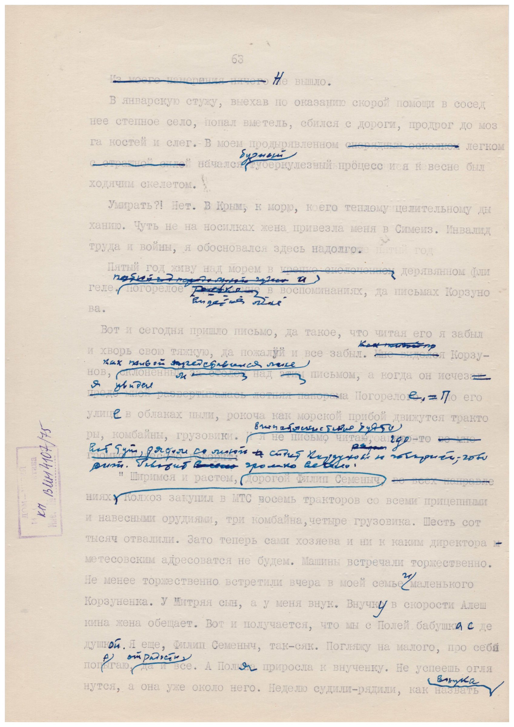 Экспонат - фото 1