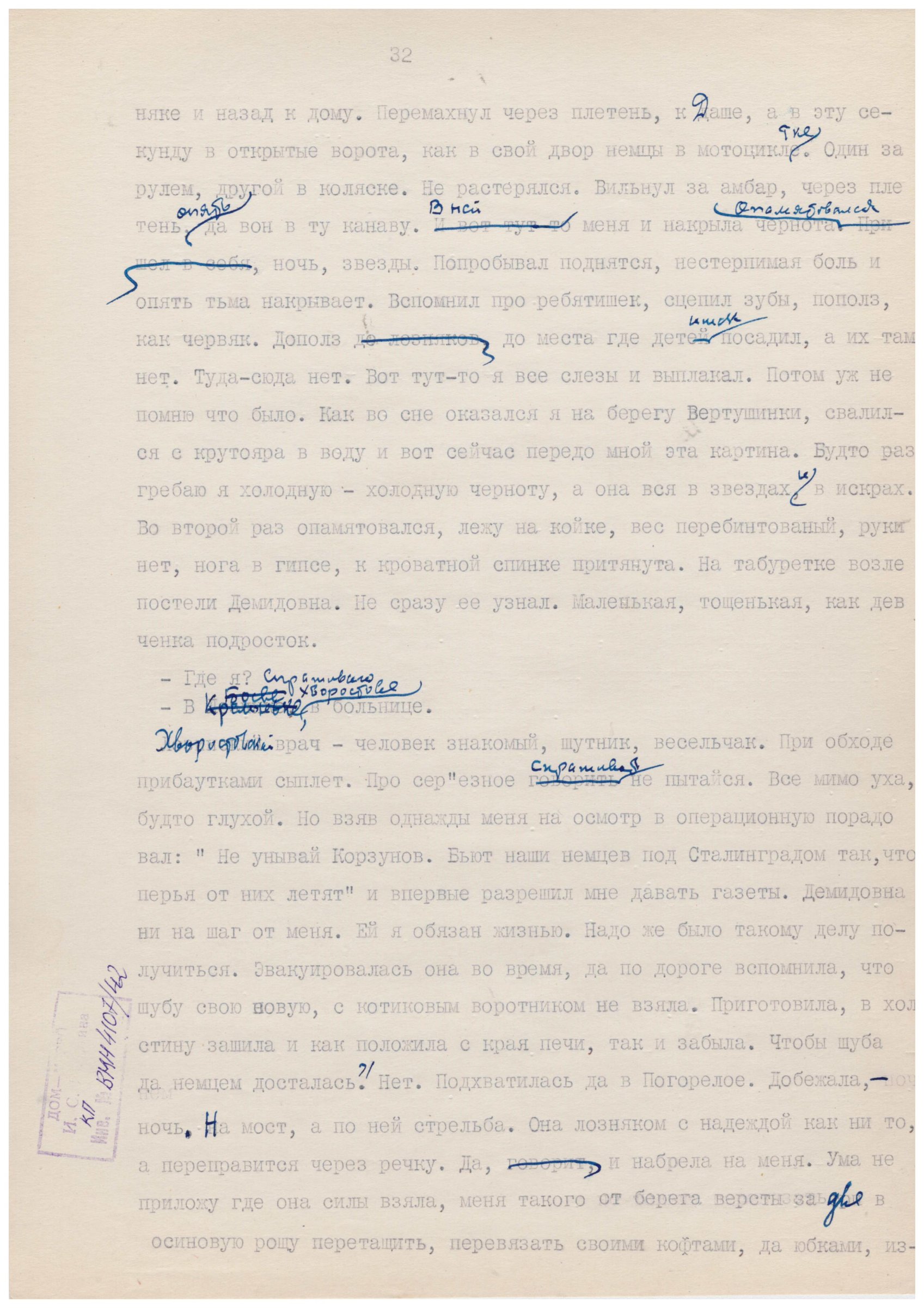 Экспонат - фото 1