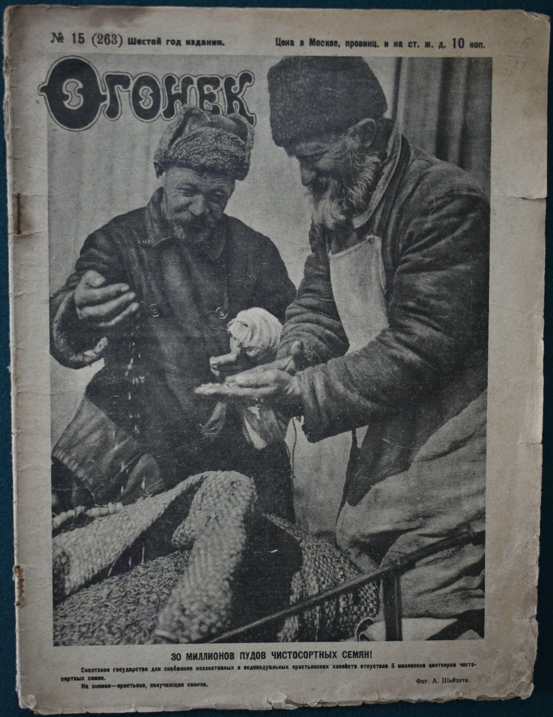 Экспонат - фото 1