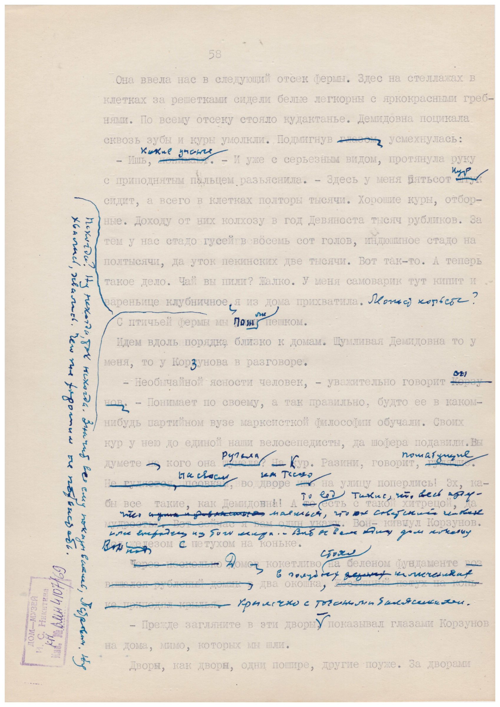 Экспонат - фото 1