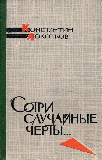 Экспонат - фото 1