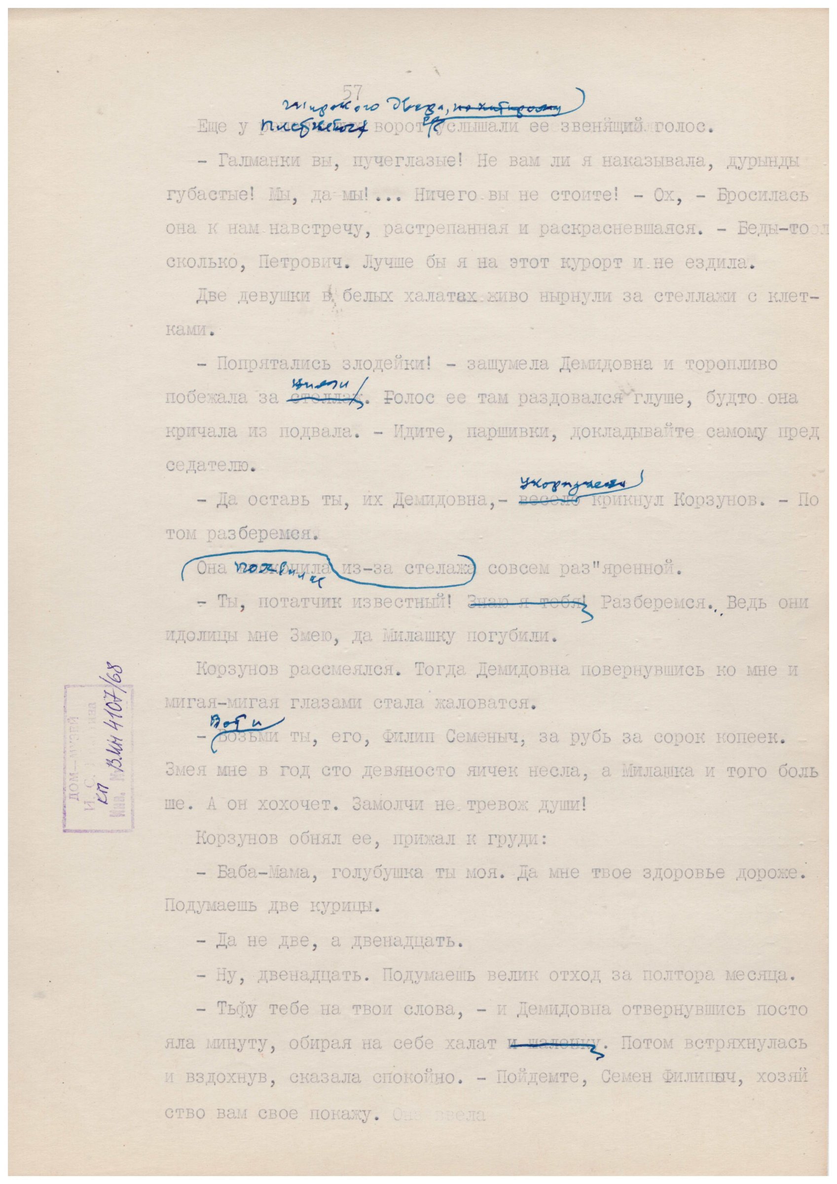 Экспонат - фото 1