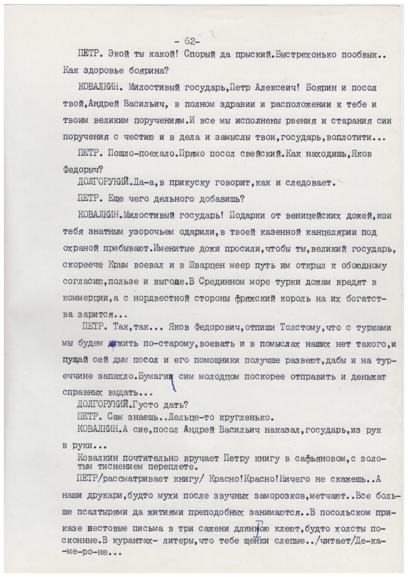 Экспонат - фото 1