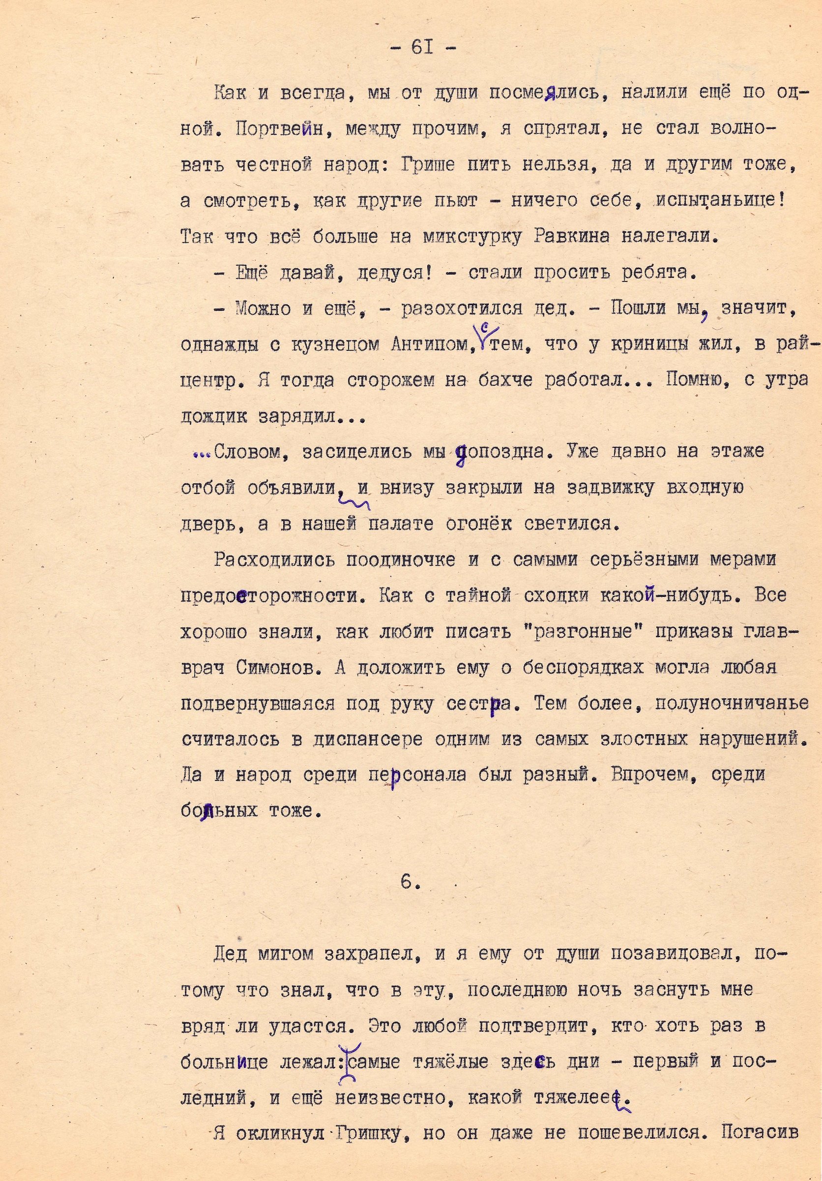 Экспонат - фото 1