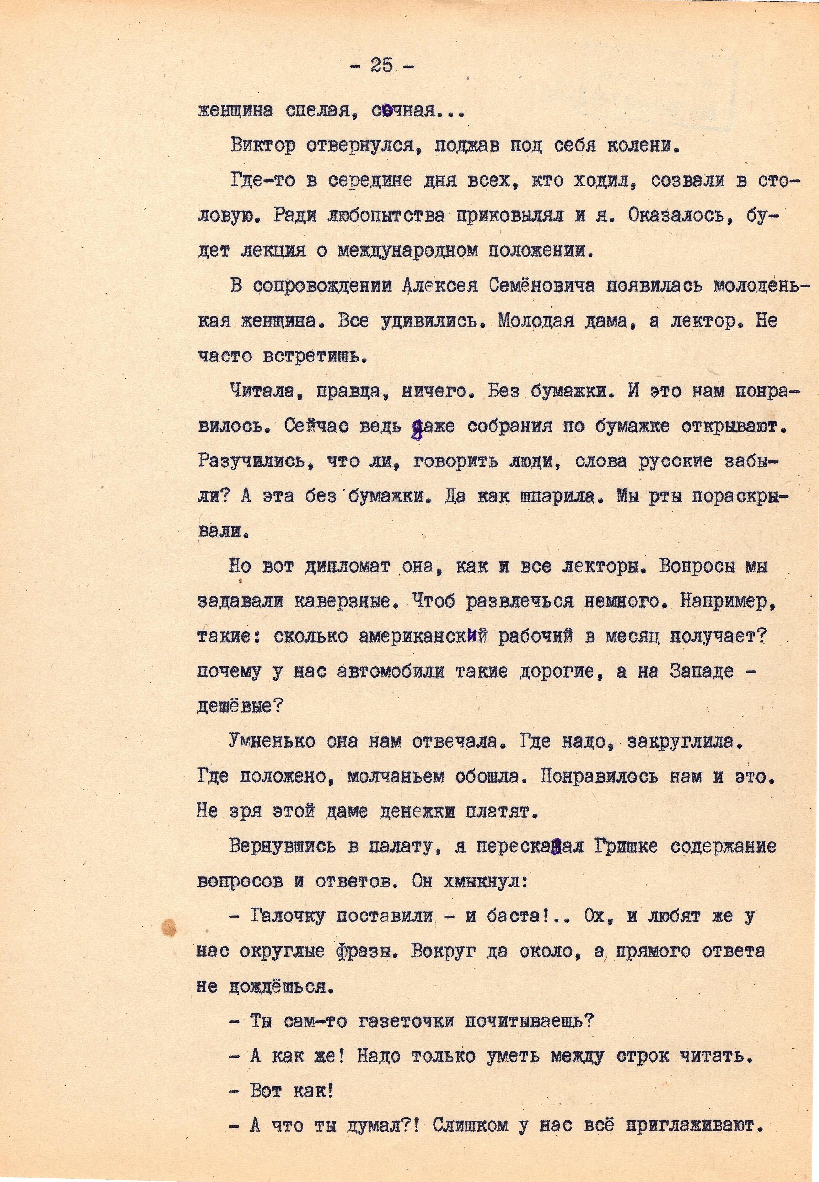 Экспонат - фото 1