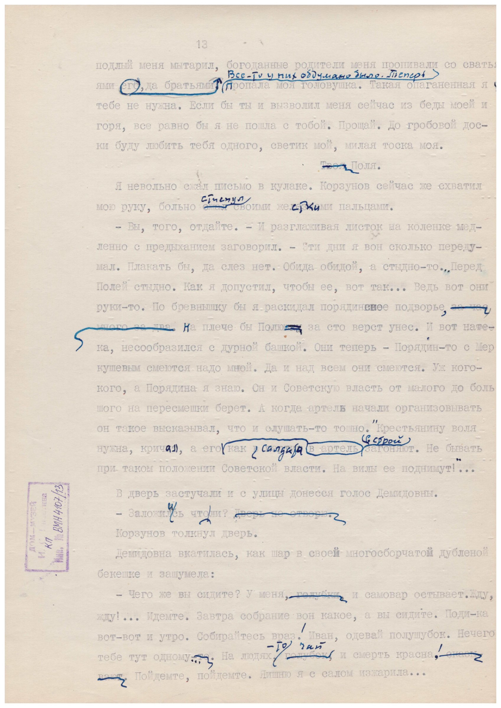 Экспонат - фото 1