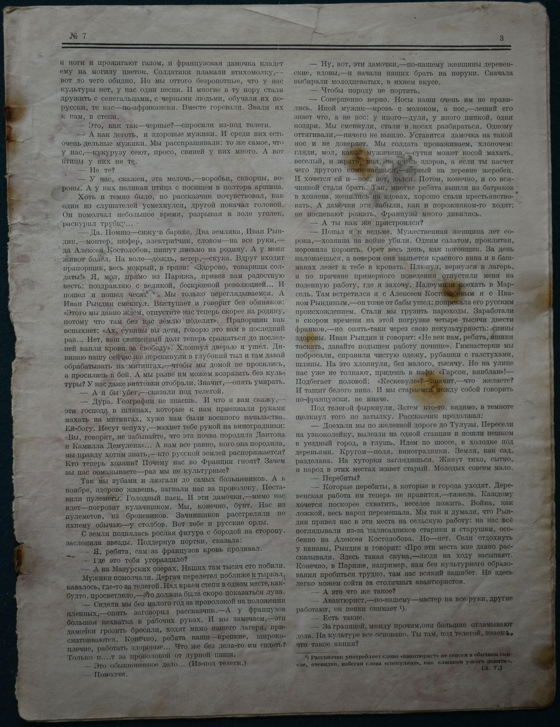 Экспонат - фото 1