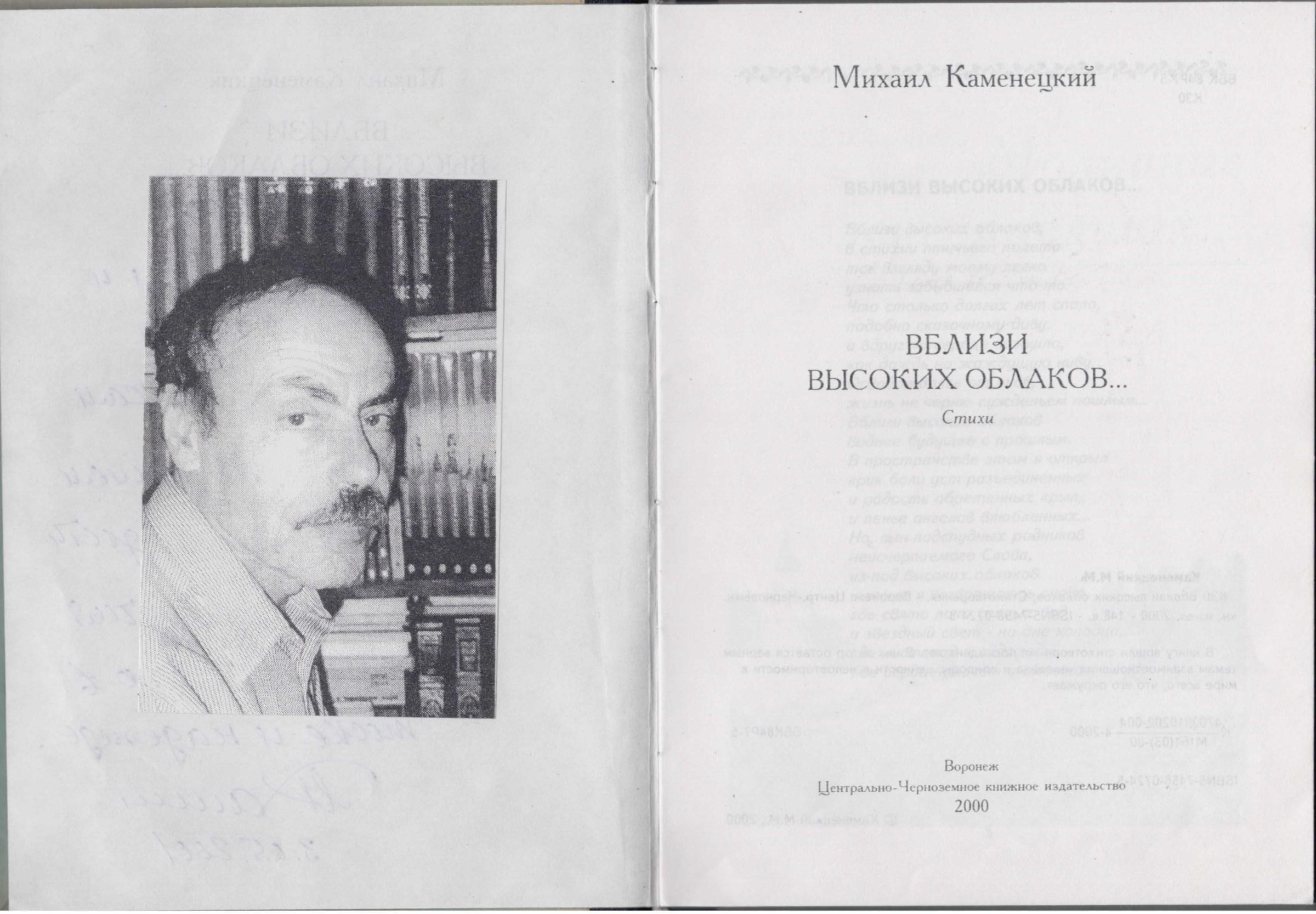Экспонат - фото 1