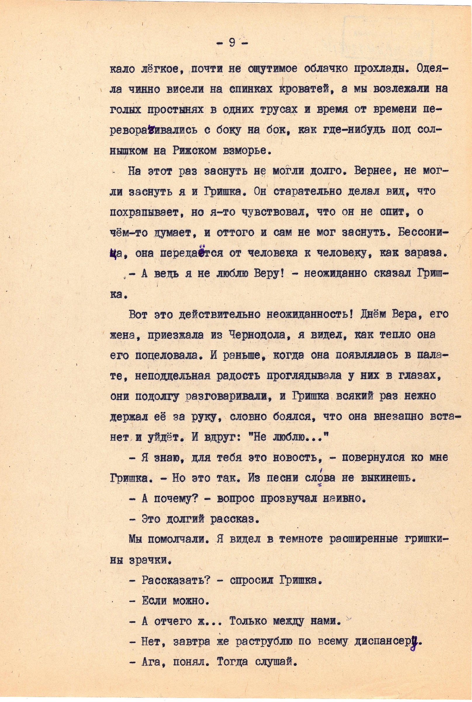 Экспонат - фото 1