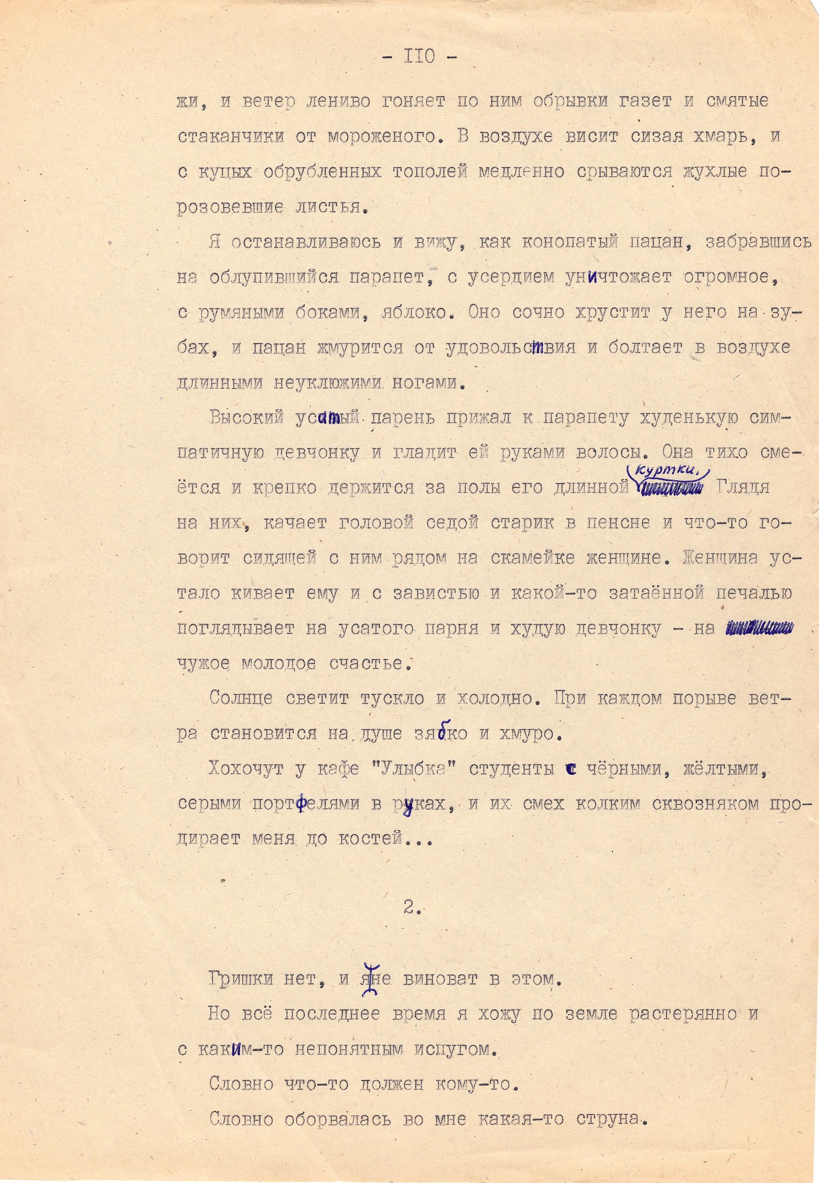 Экспонат - фото 1