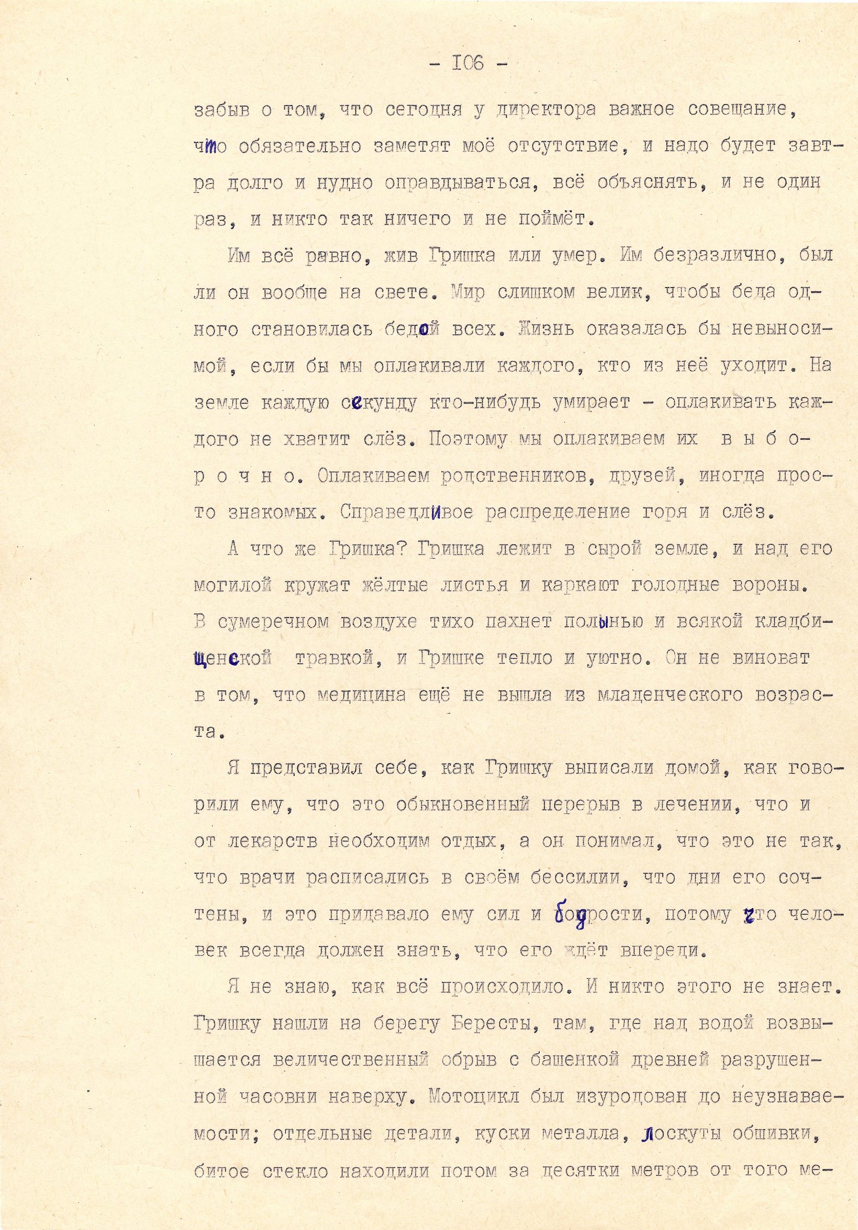 Экспонат - фото 1