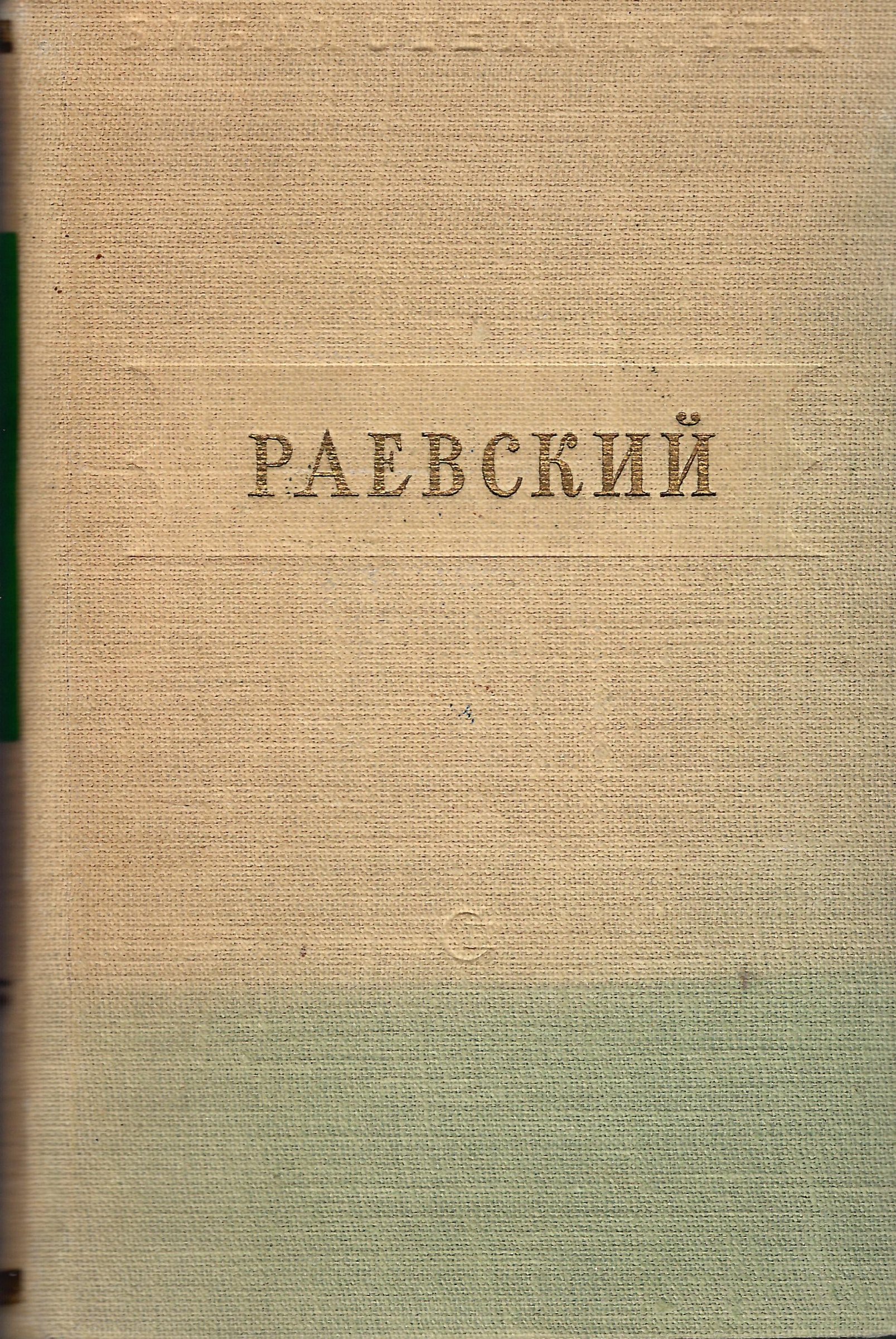 Экспонат - фото 1