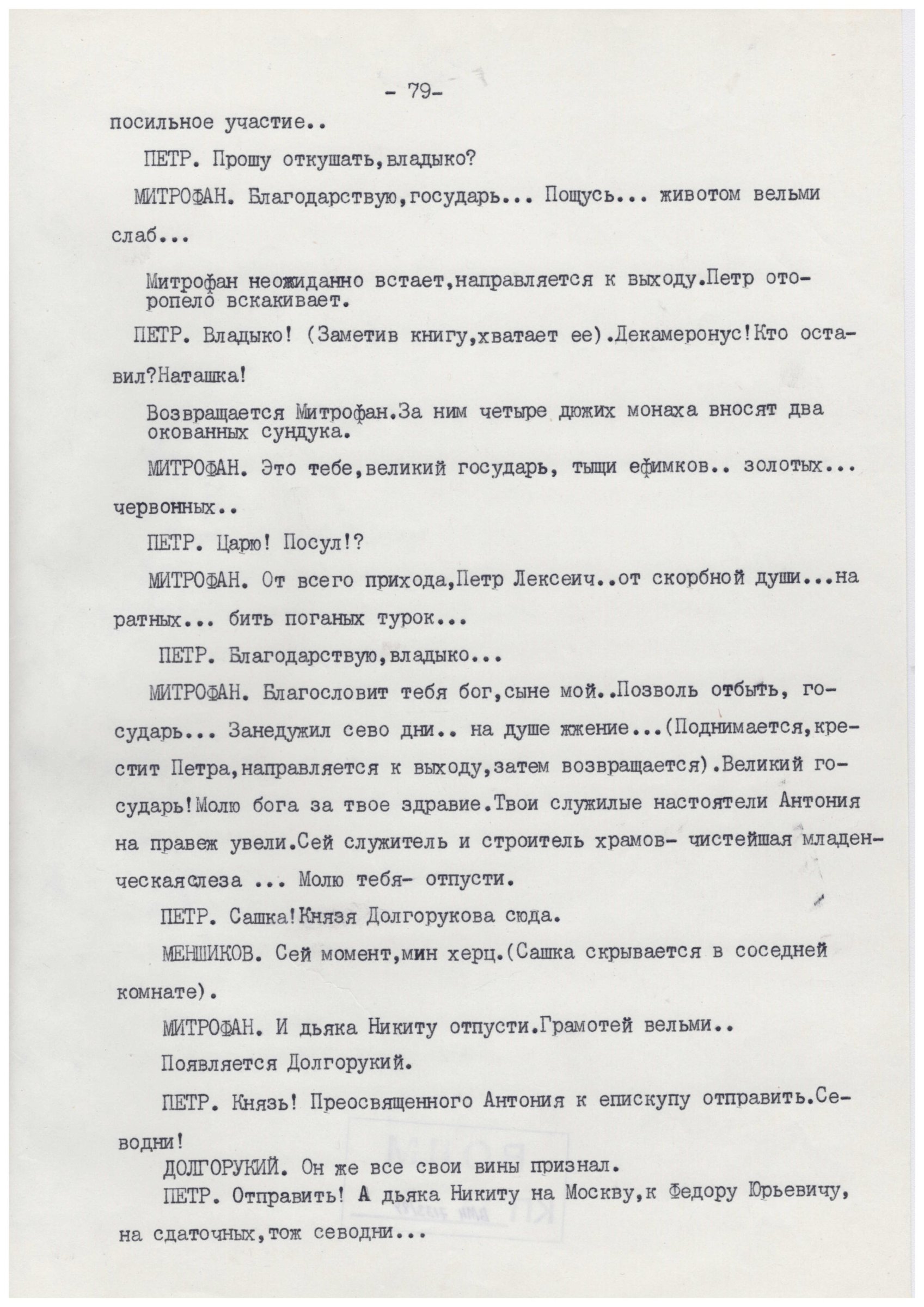 Экспонат - фото 1