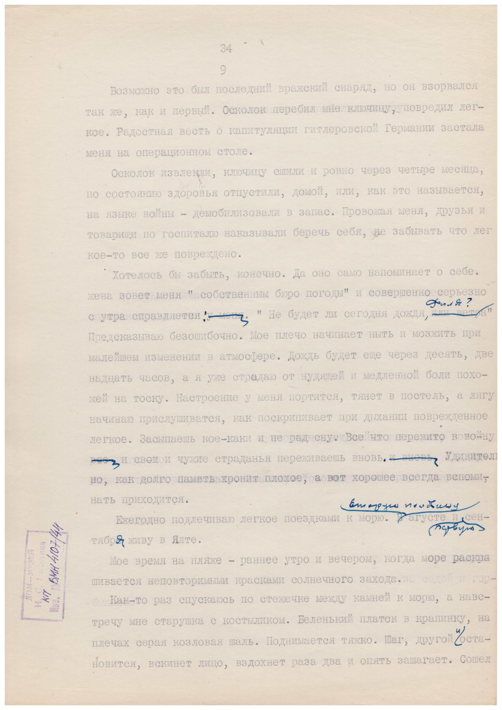 Экспонат - фото 1