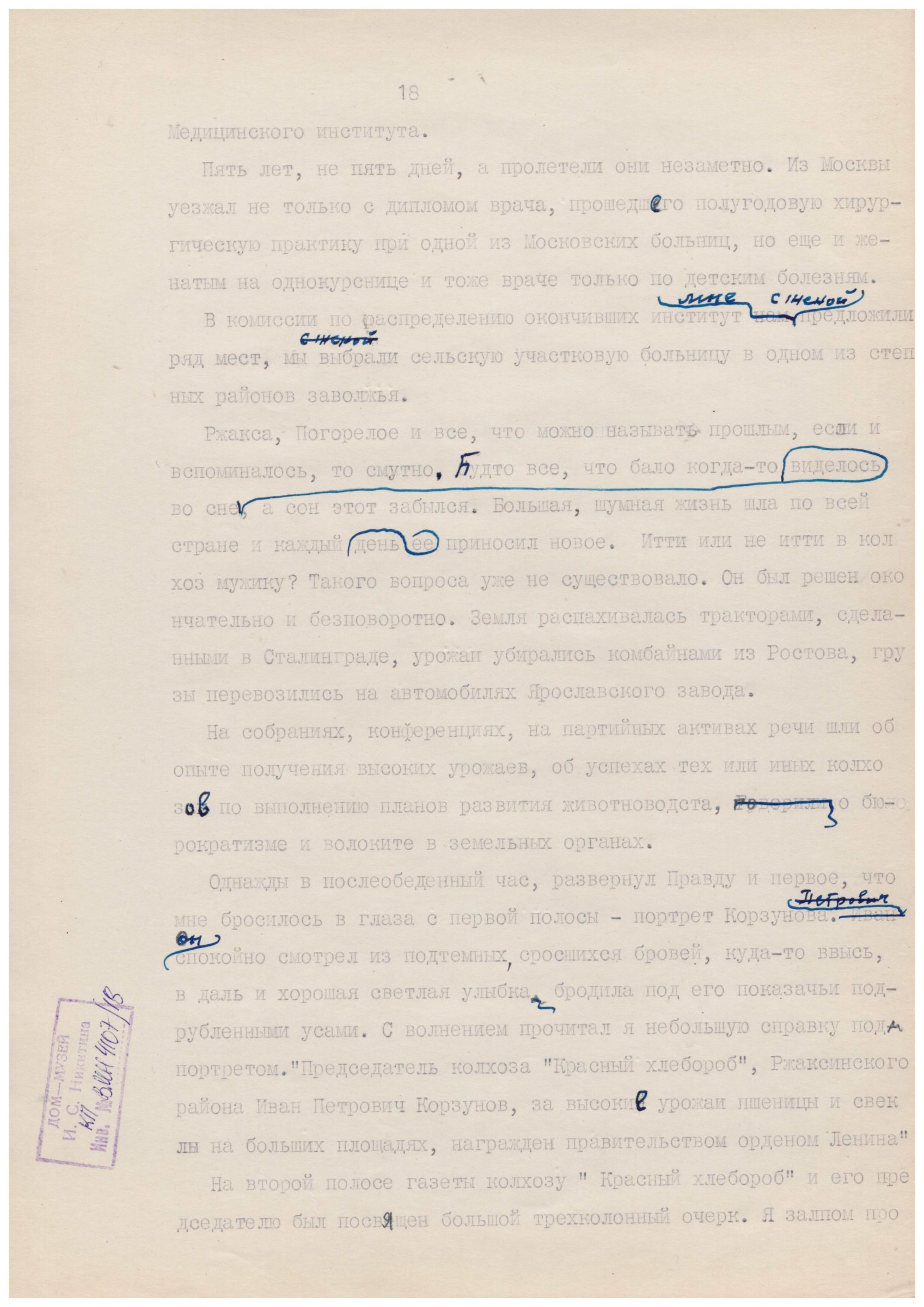 Экспонат - фото 1