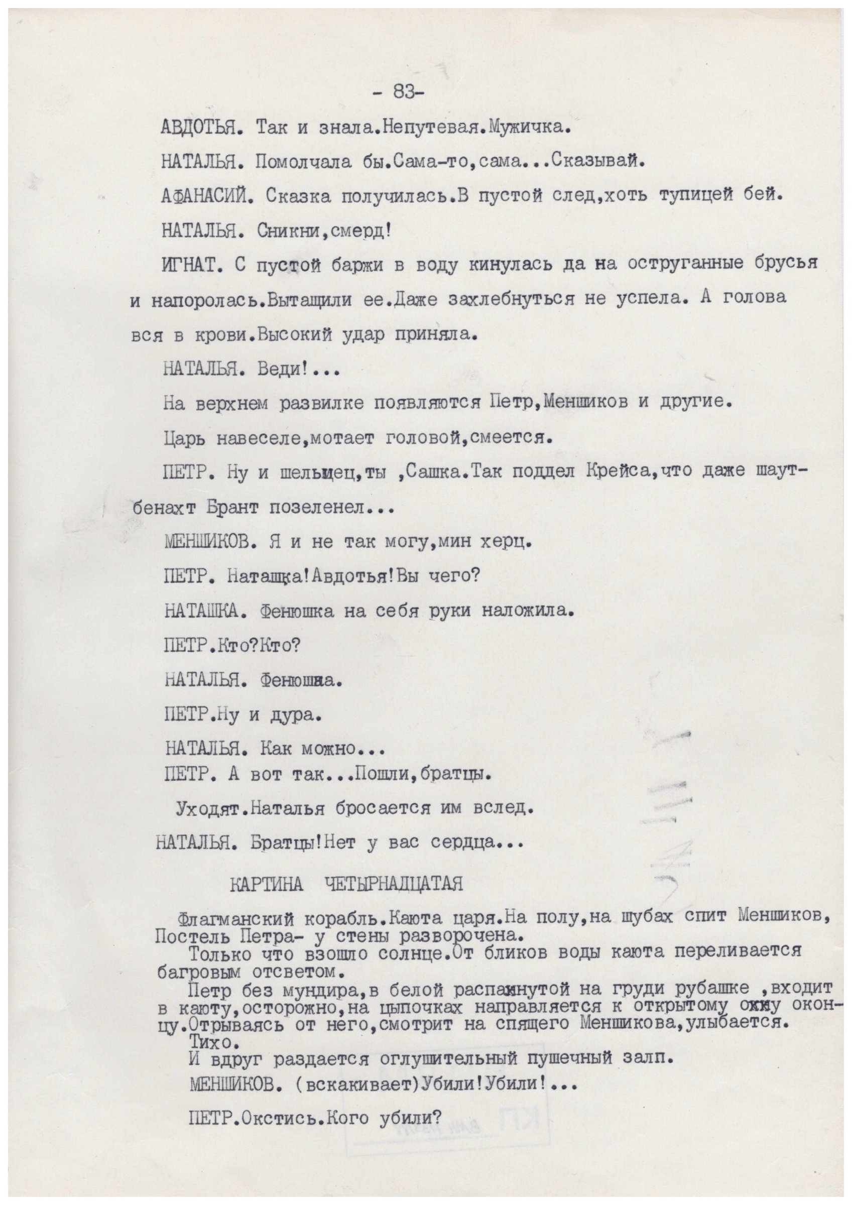 Экспонат - фото 1