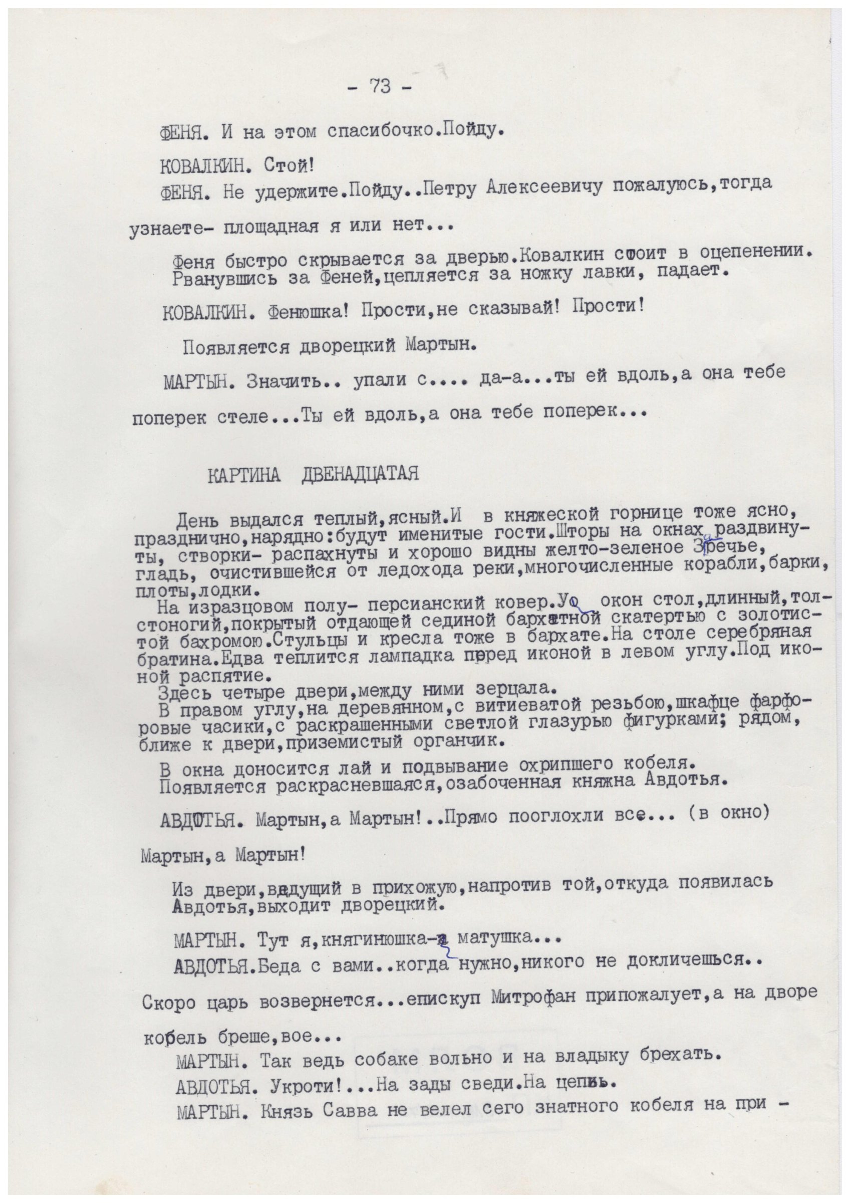 Экспонат - фото 1