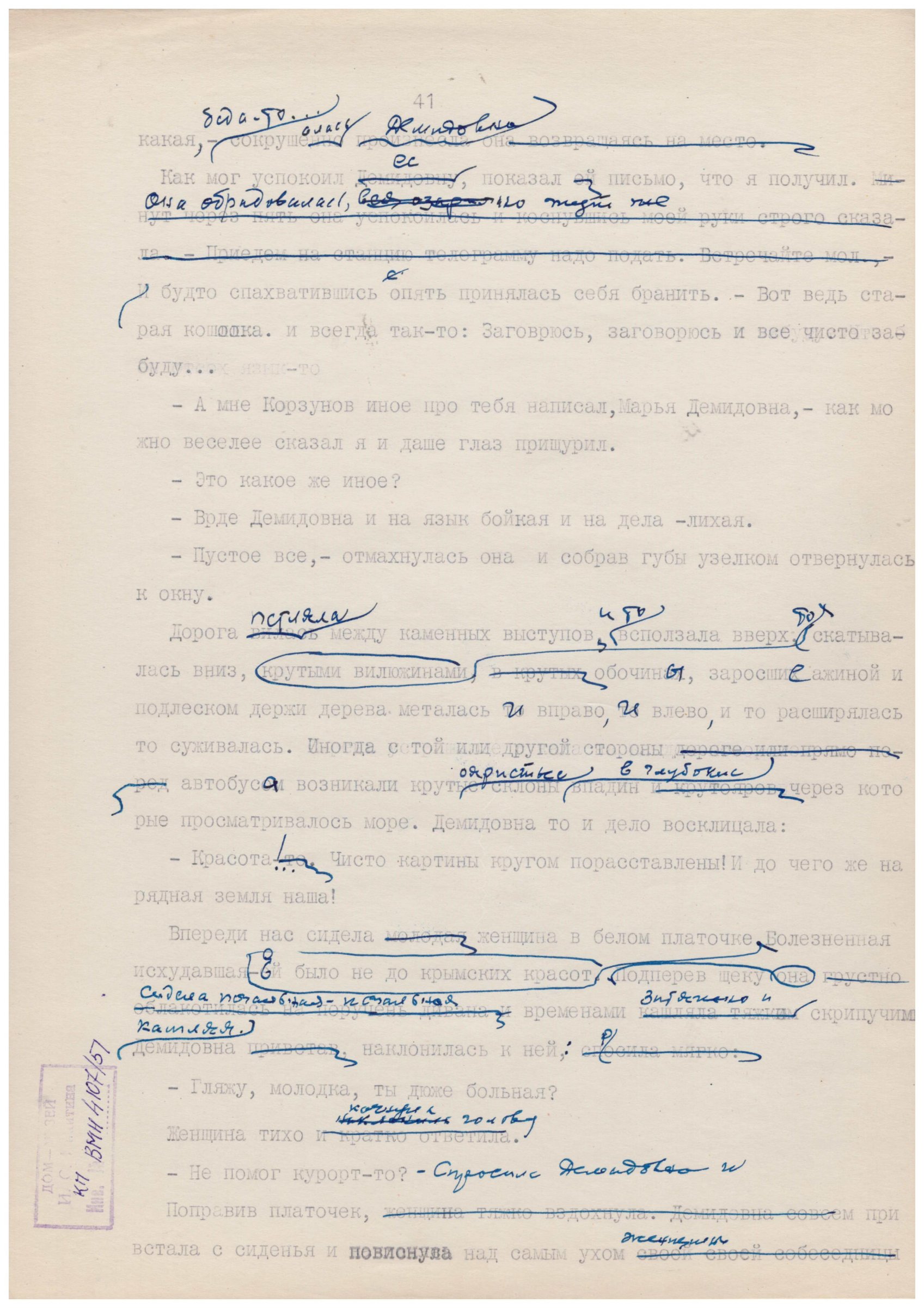 Экспонат - фото 1