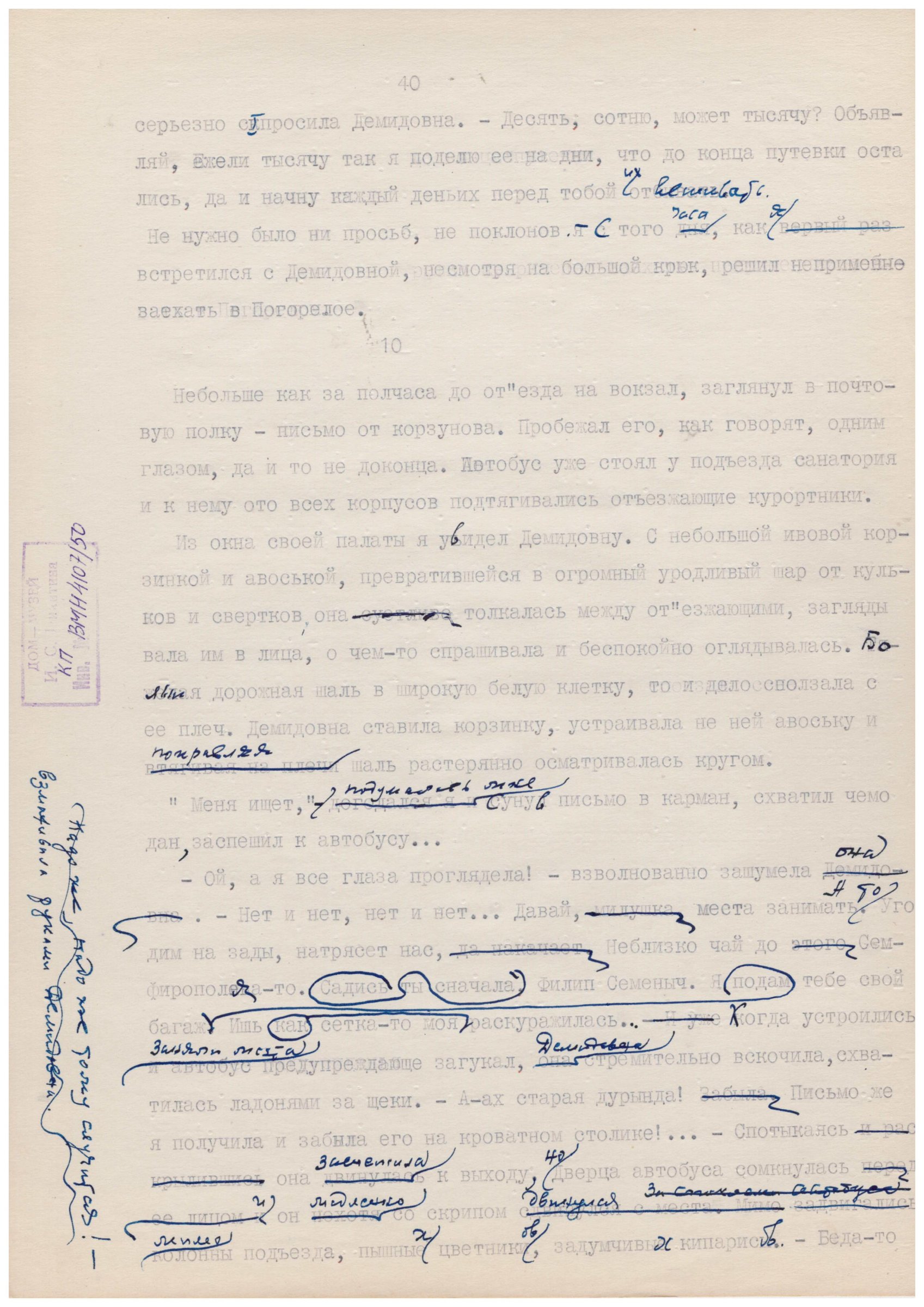 Экспонат - фото 1