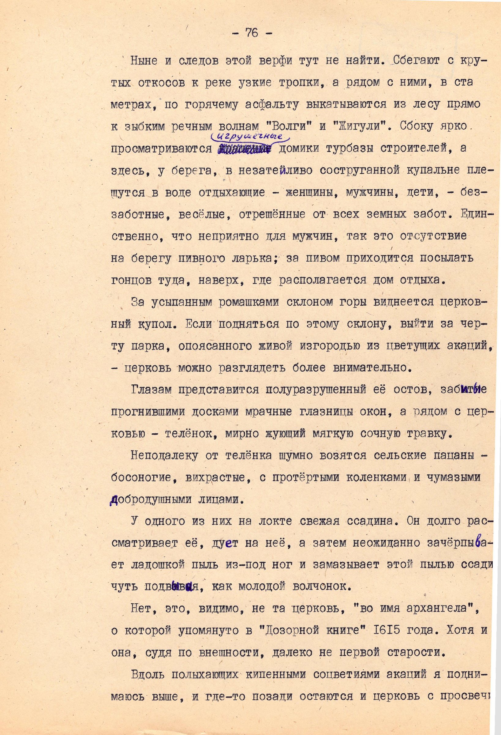 Экспонат - фото 1