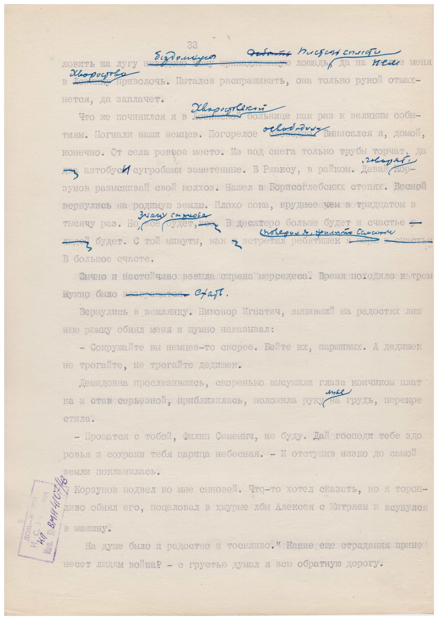 Экспонат - фото 1