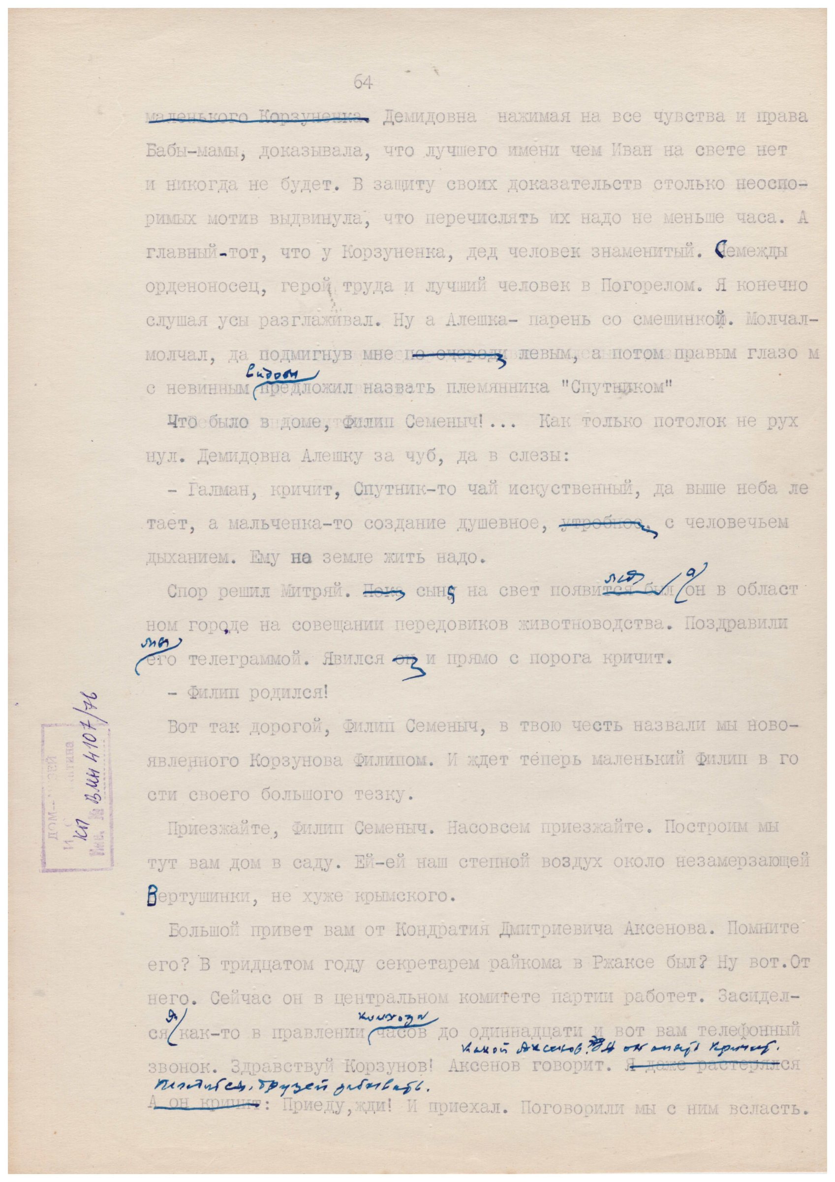 Экспонат - фото 1