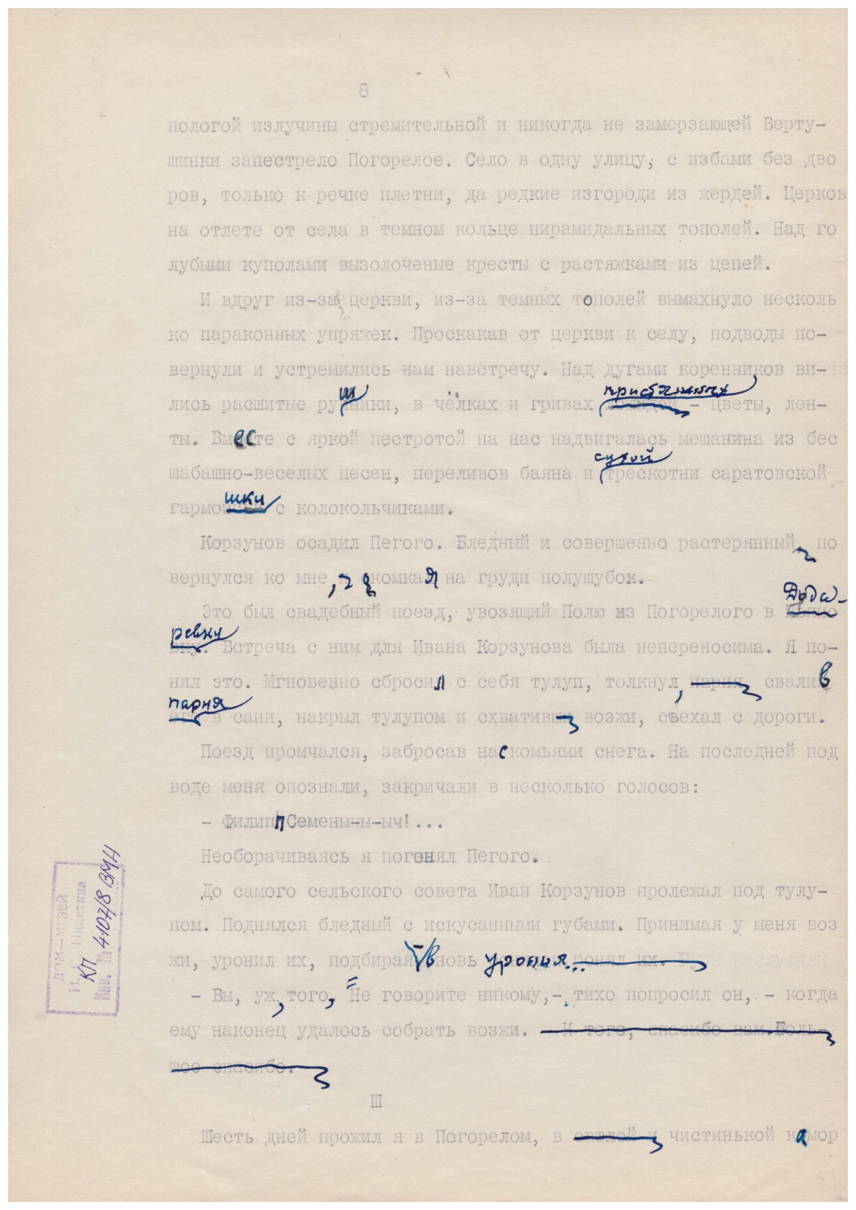 Экспонат - фото 1