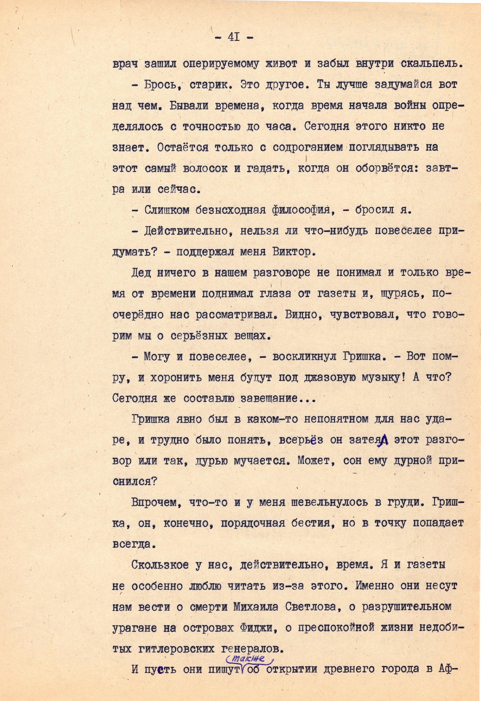 Экспонат - фото 1