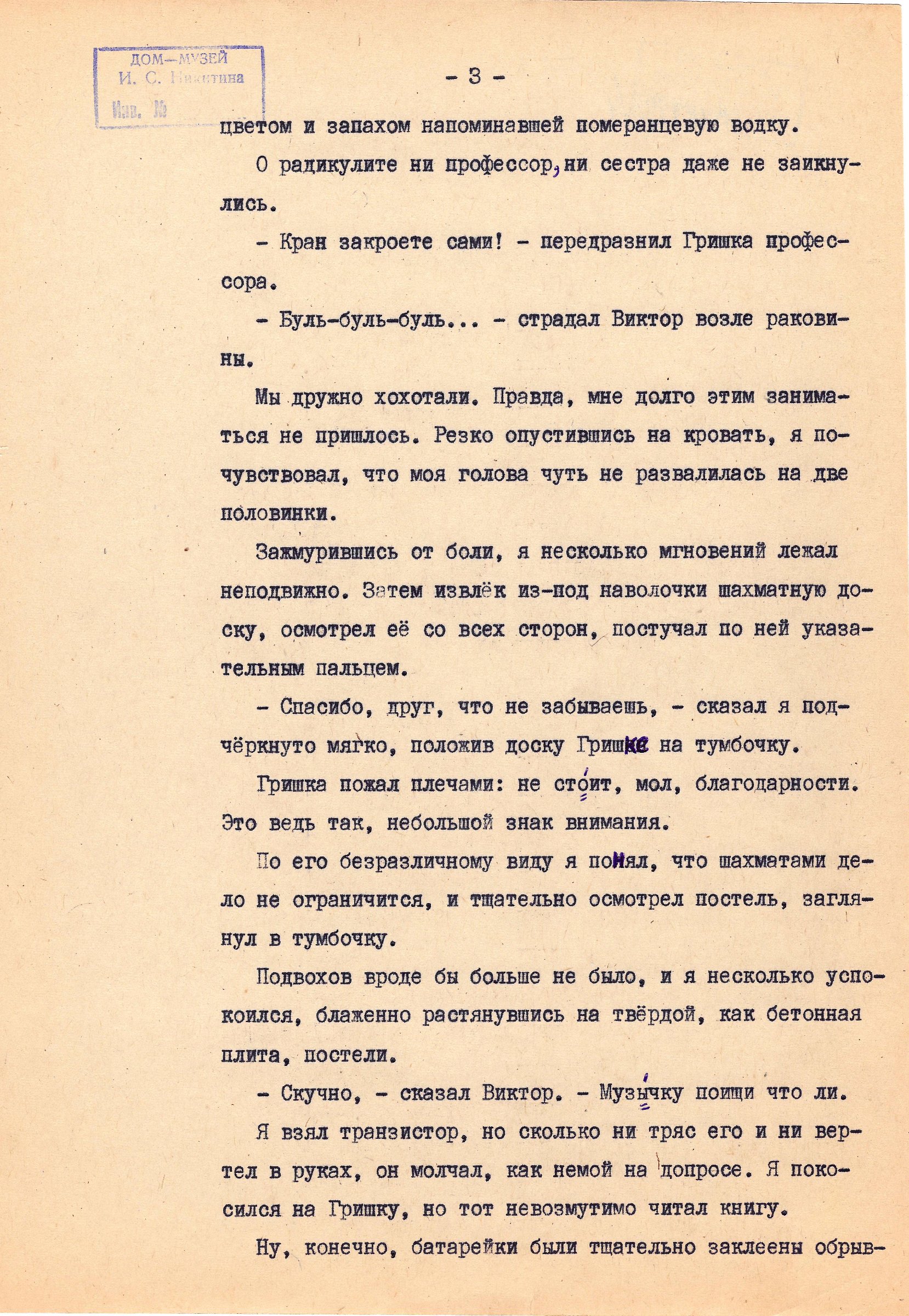 Экспонат - фото 1