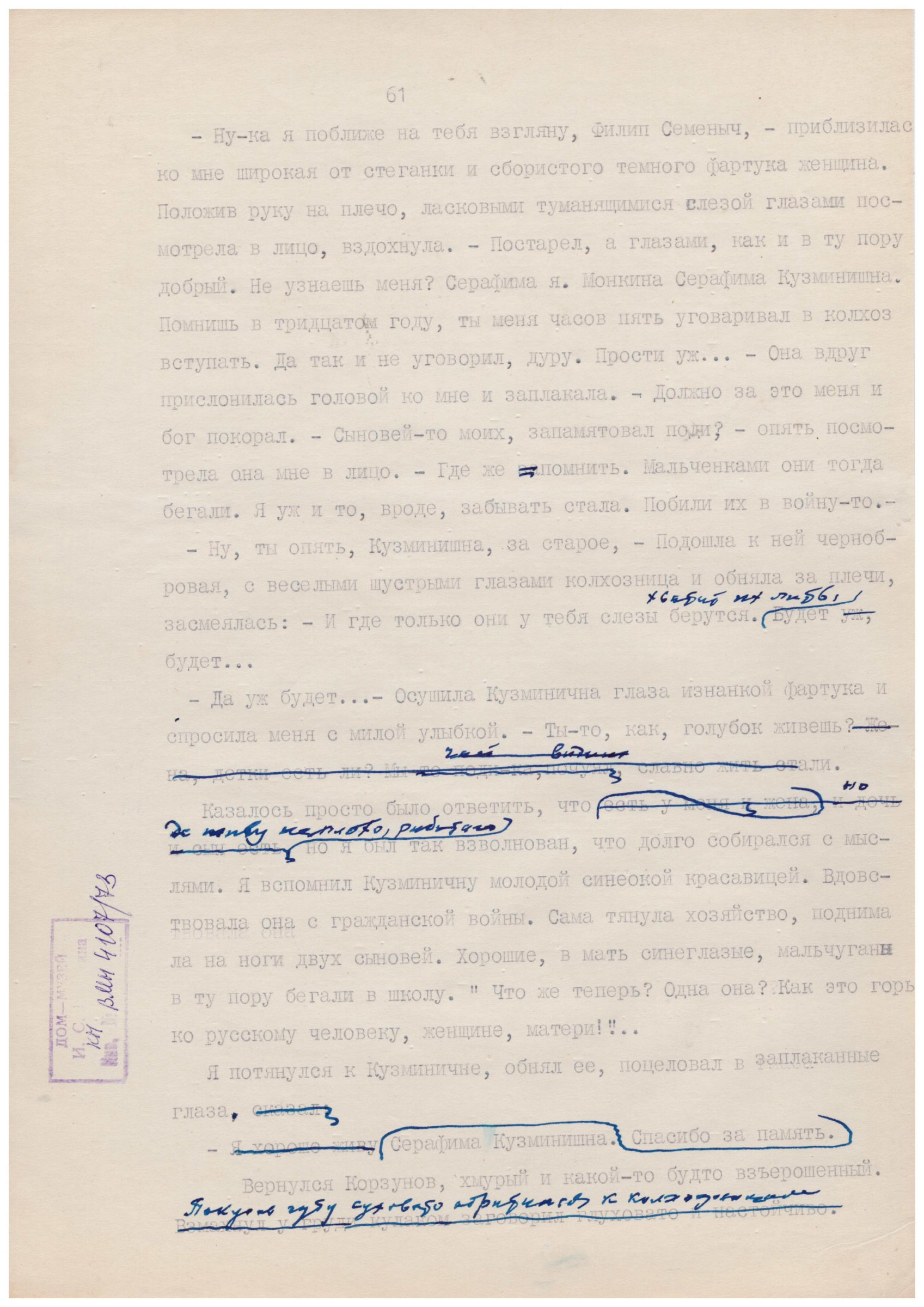 Экспонат - фото 1