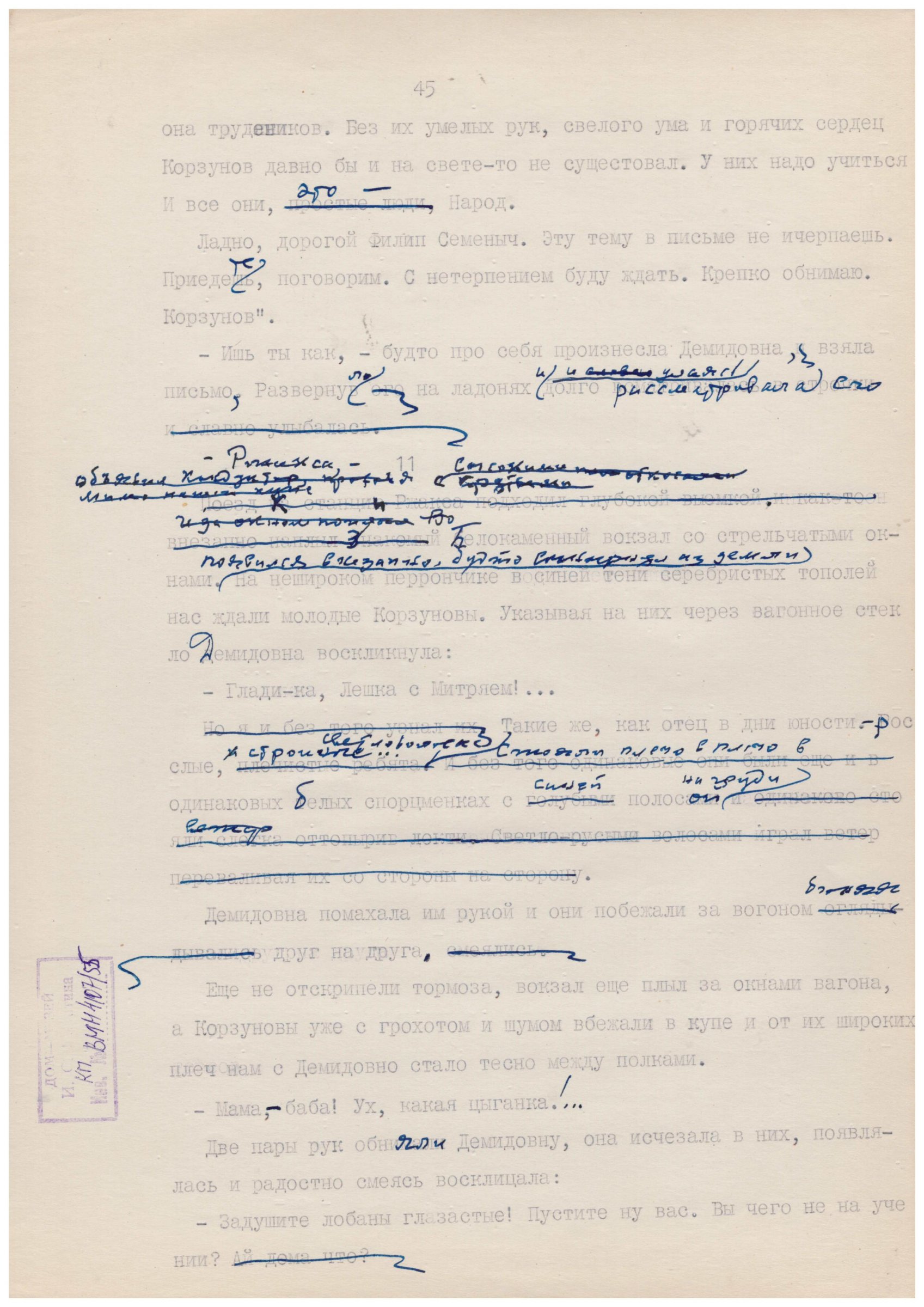 Экспонат - фото 1