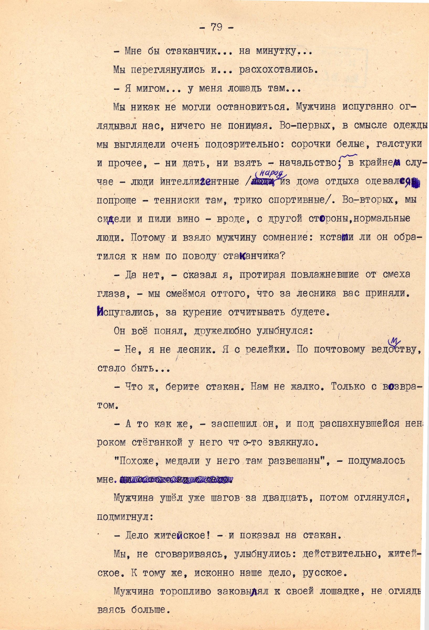 Экспонат - фото 1