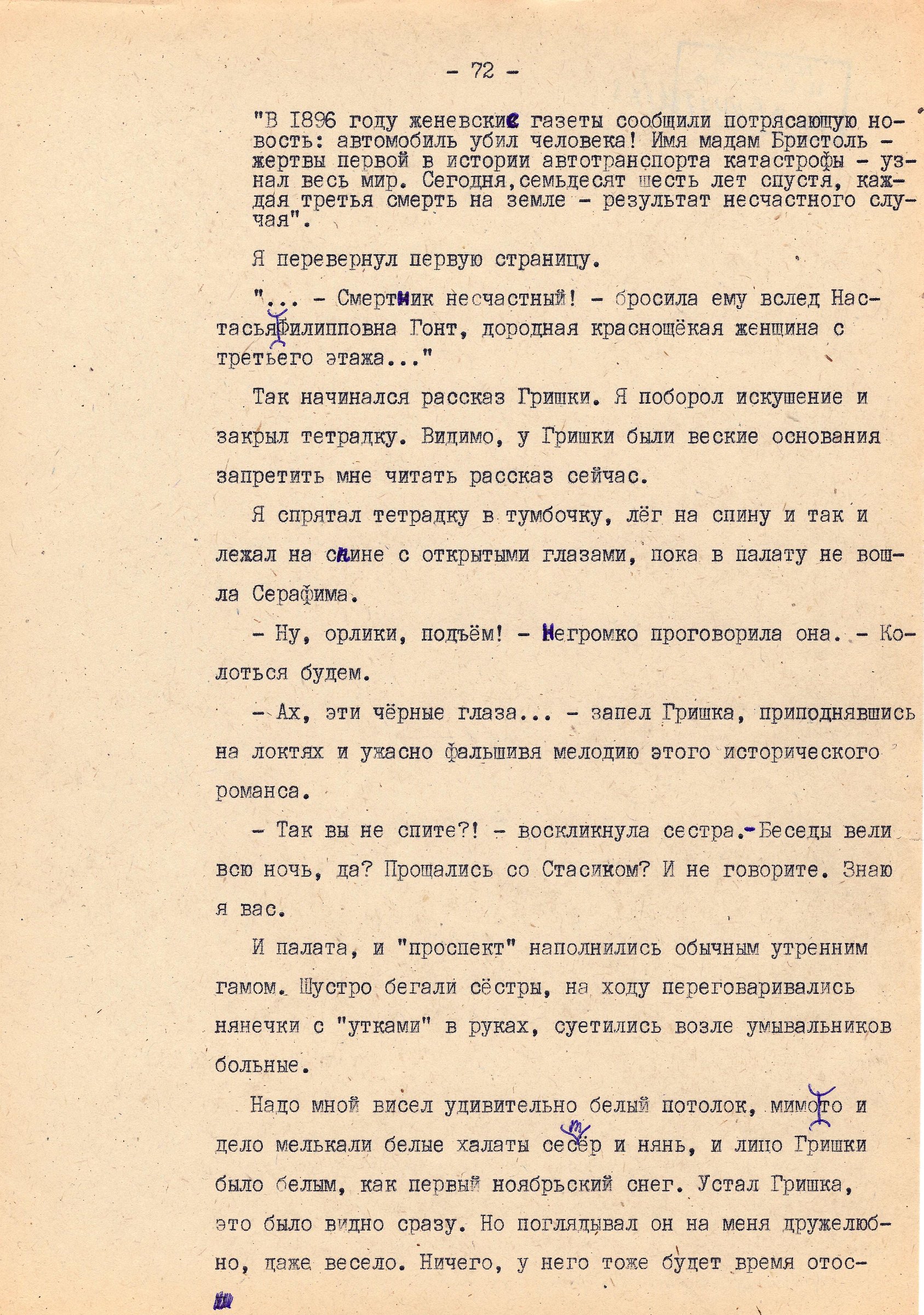 Экспонат - фото 1