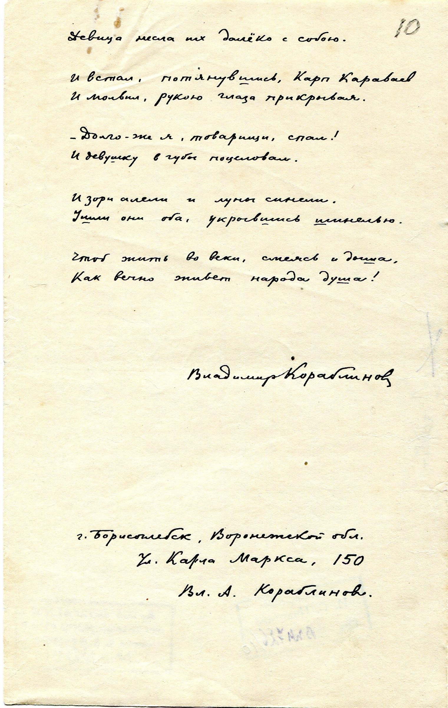 Экспонат - фото 1