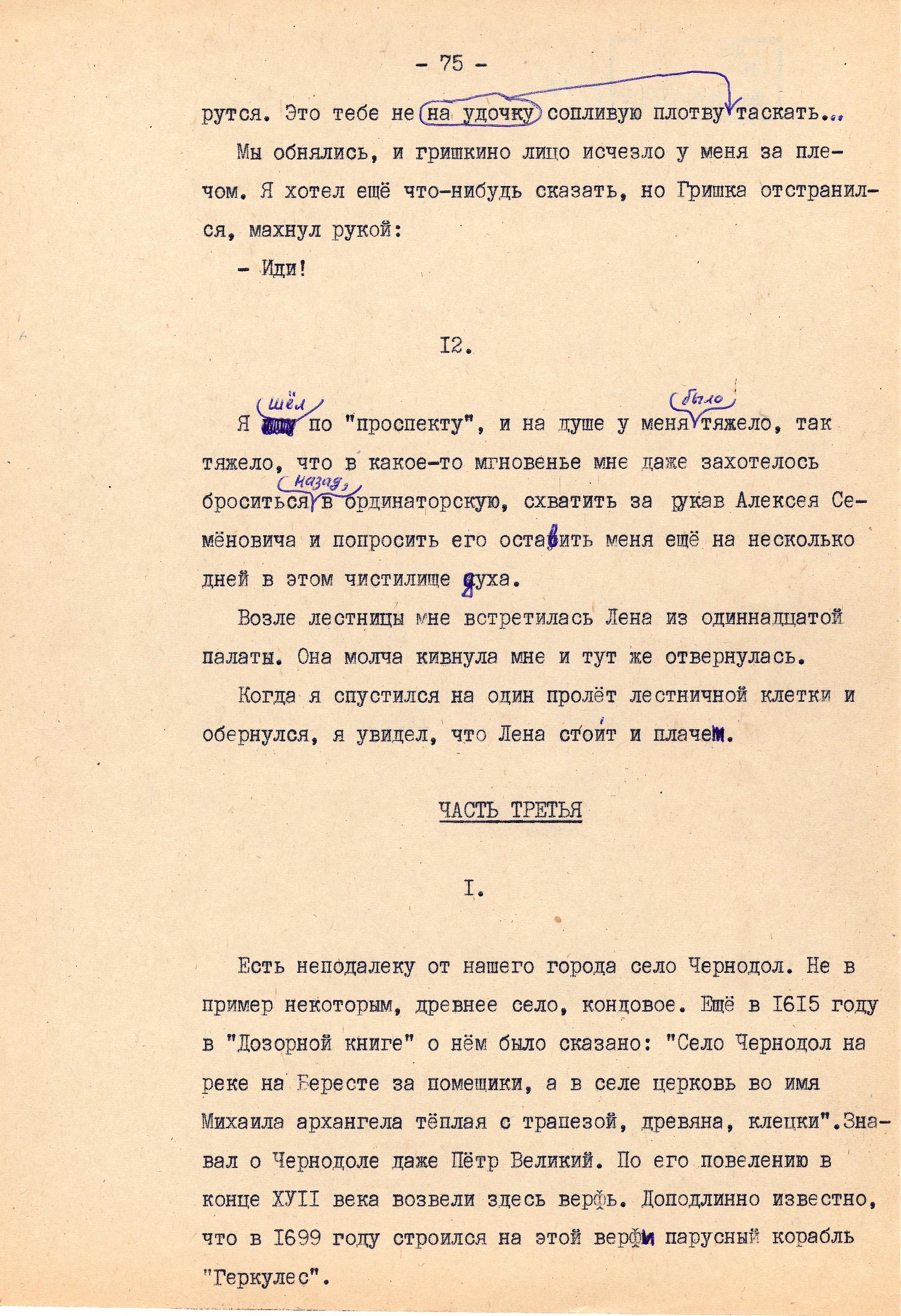 Экспонат - фото 1