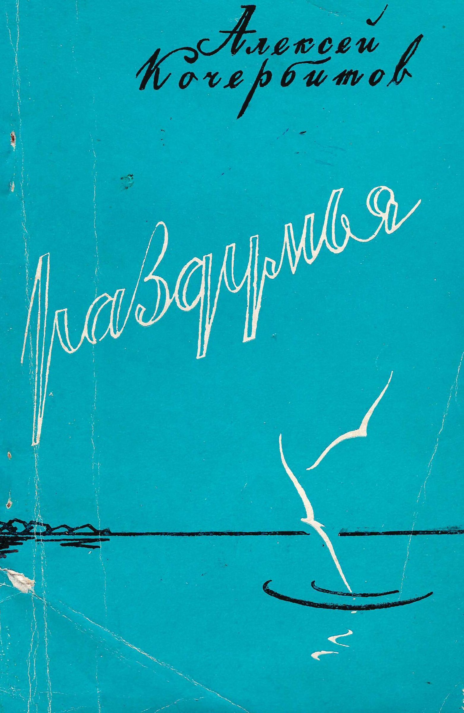 Экспонат - фото 1