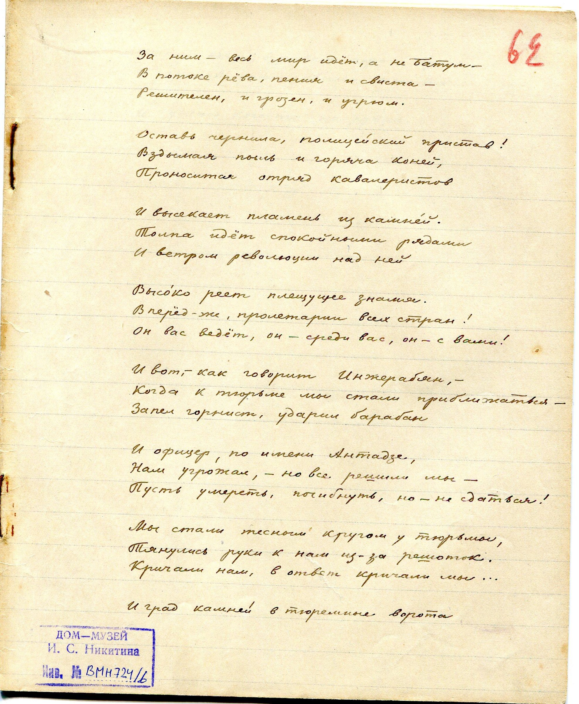 Экспонат - фото 1