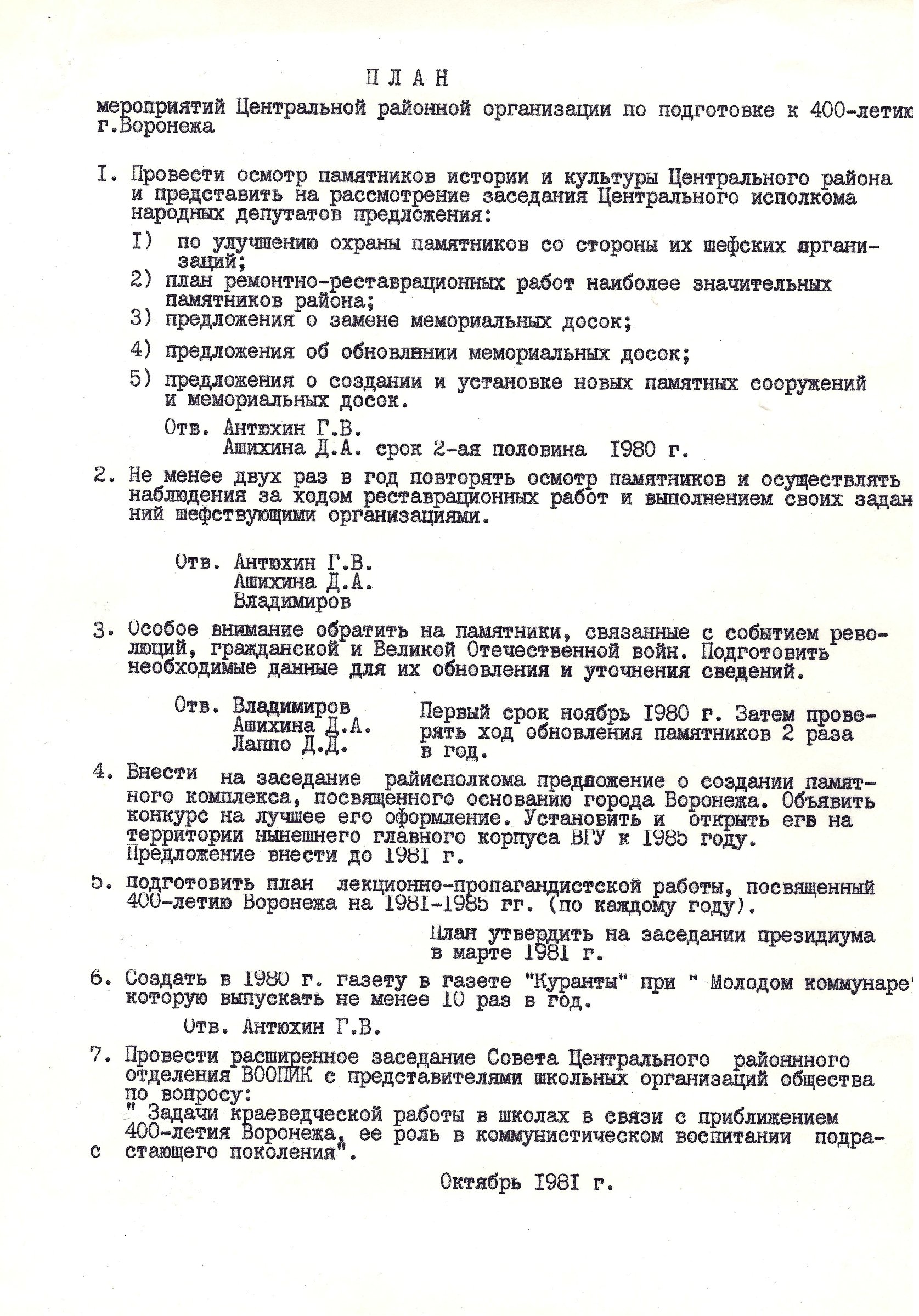 Экспонат - фото 1