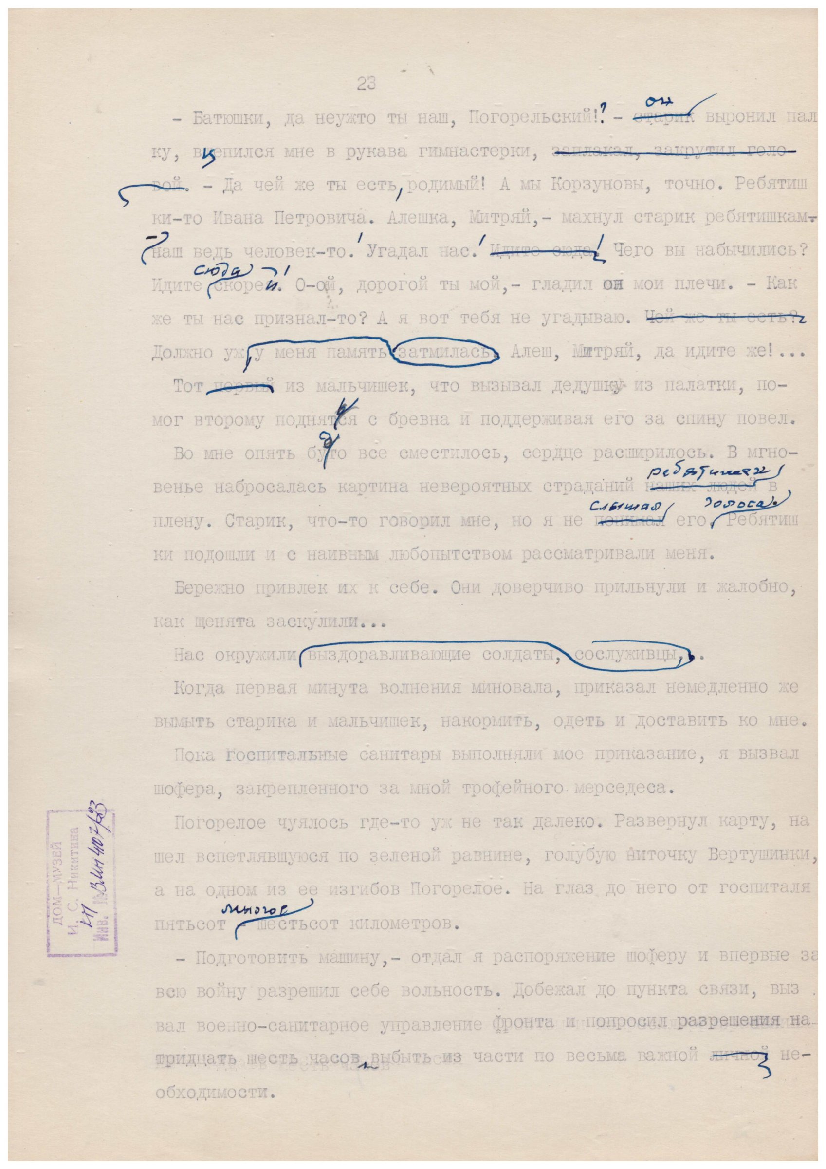 Экспонат - фото 1