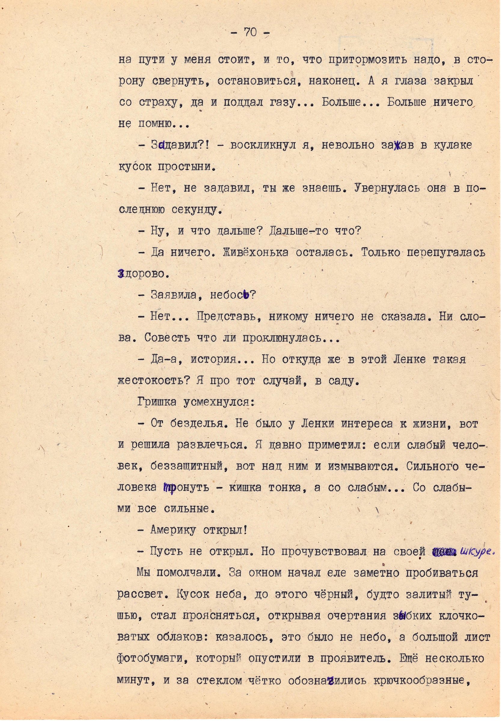 Экспонат - фото 1