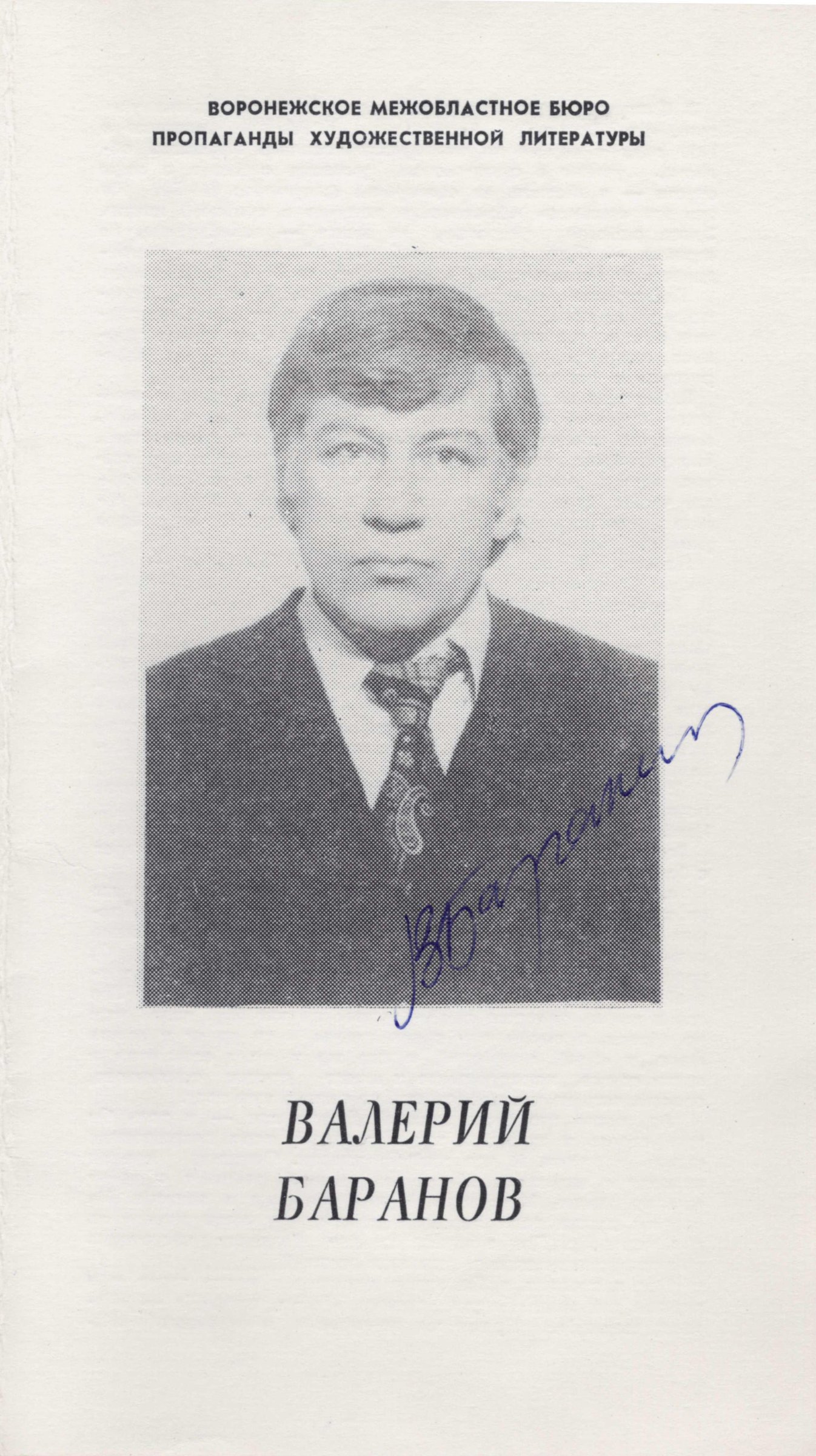 Экспонат - фото 1