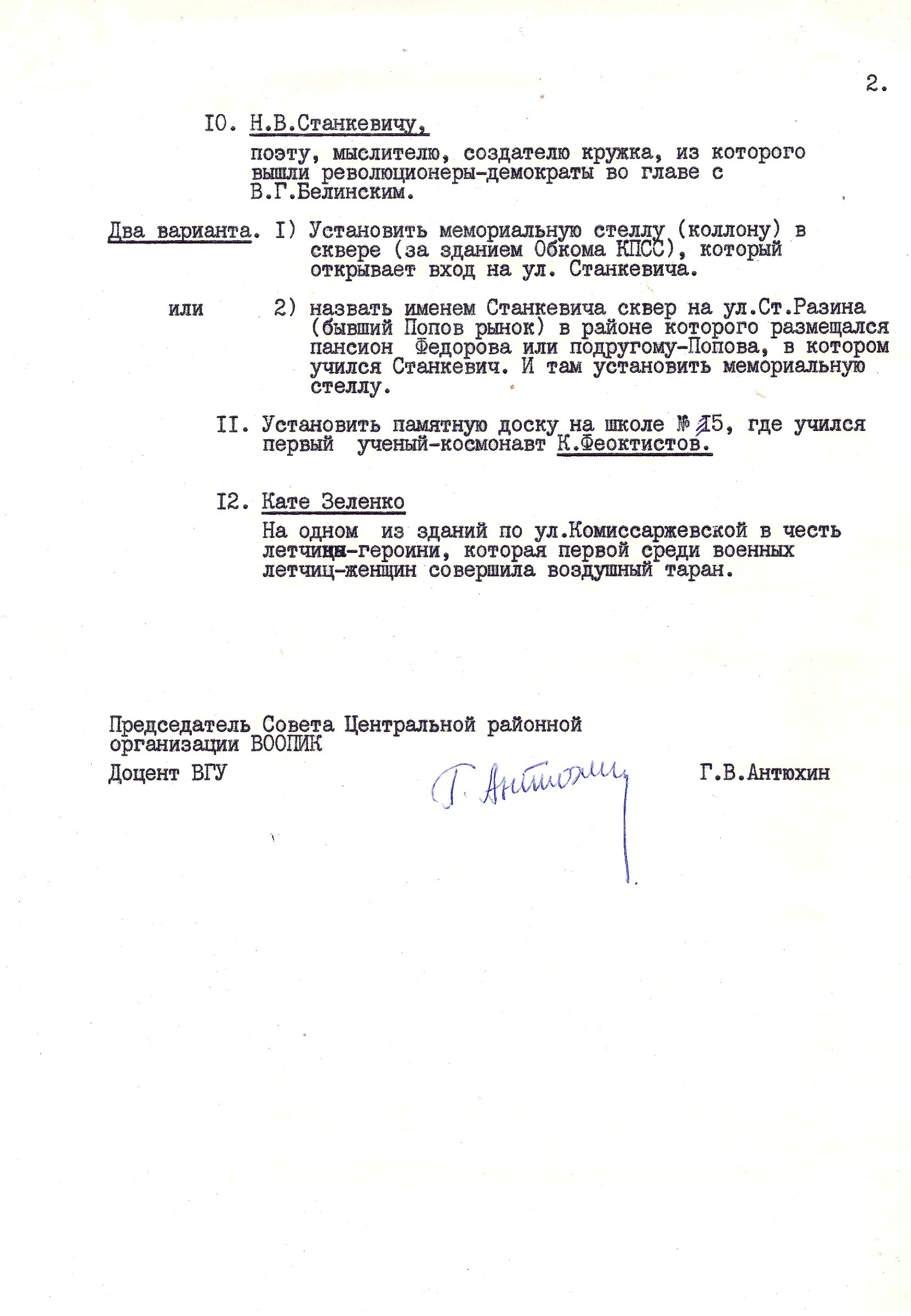 Экспонат - фото 1